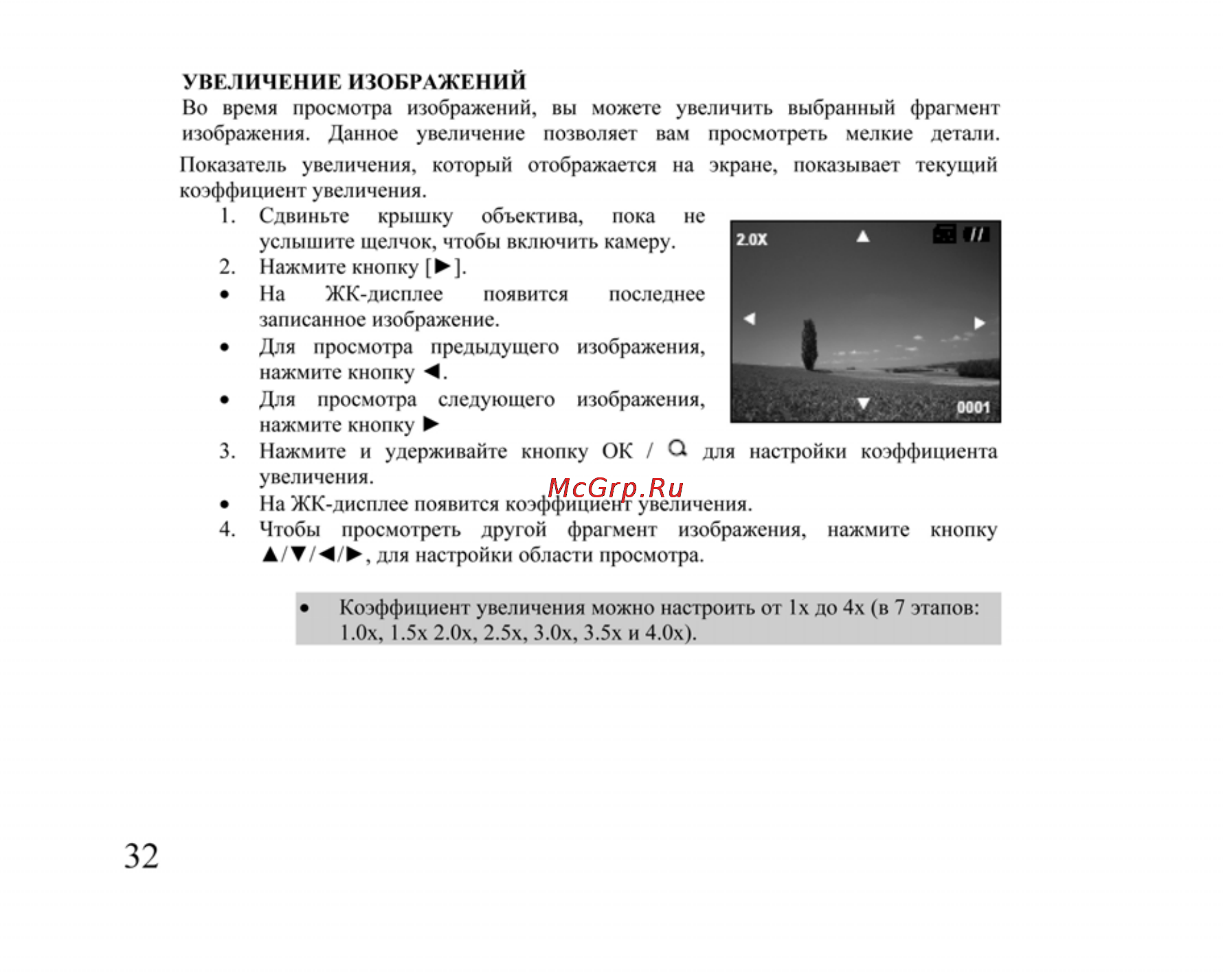 Ufo DC 6090 Инструкция по эксплуатации онлайн [32/61] 23598