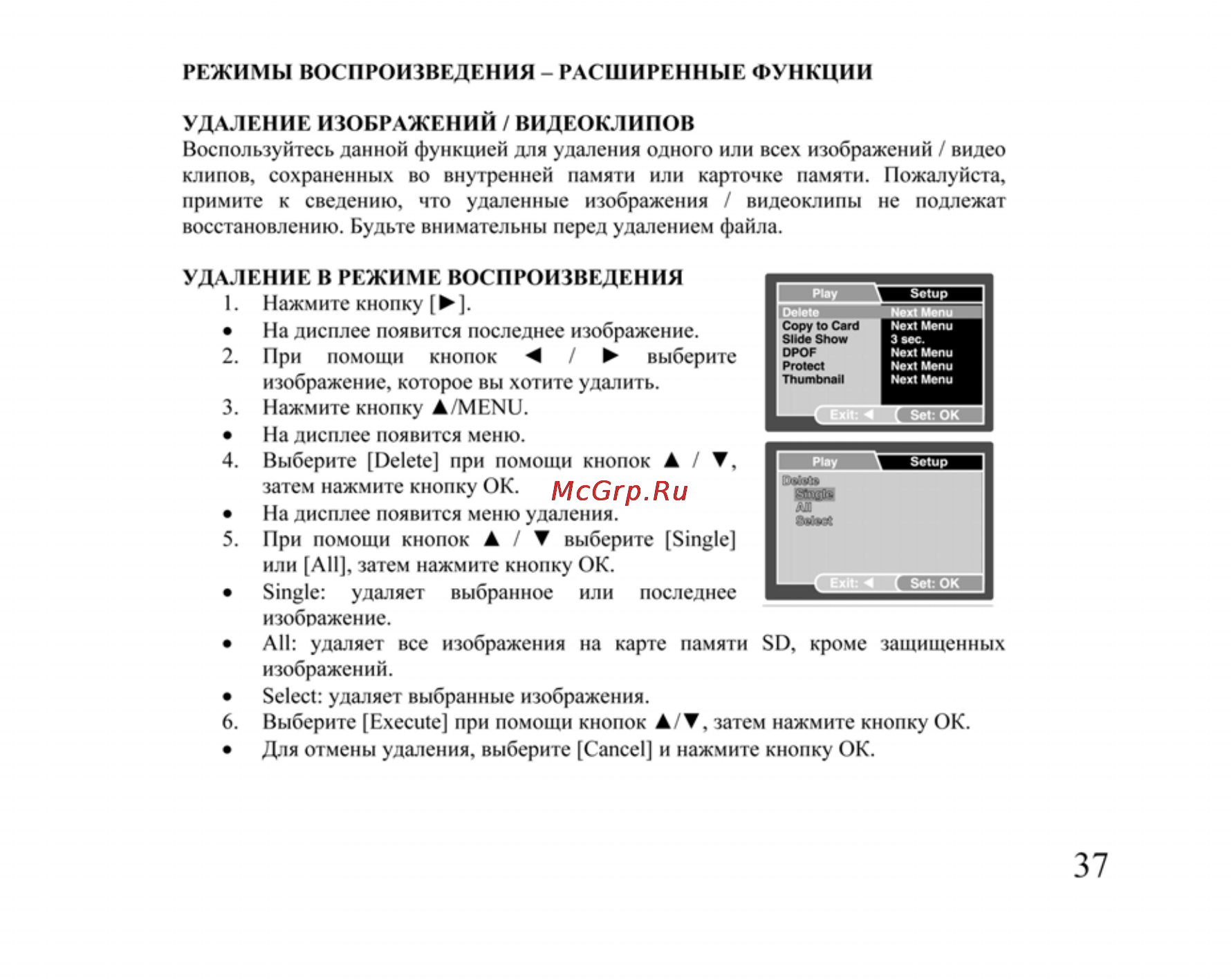 Ufo DC 6090 Инструкция по эксплуатации онлайн [37/61] 23598