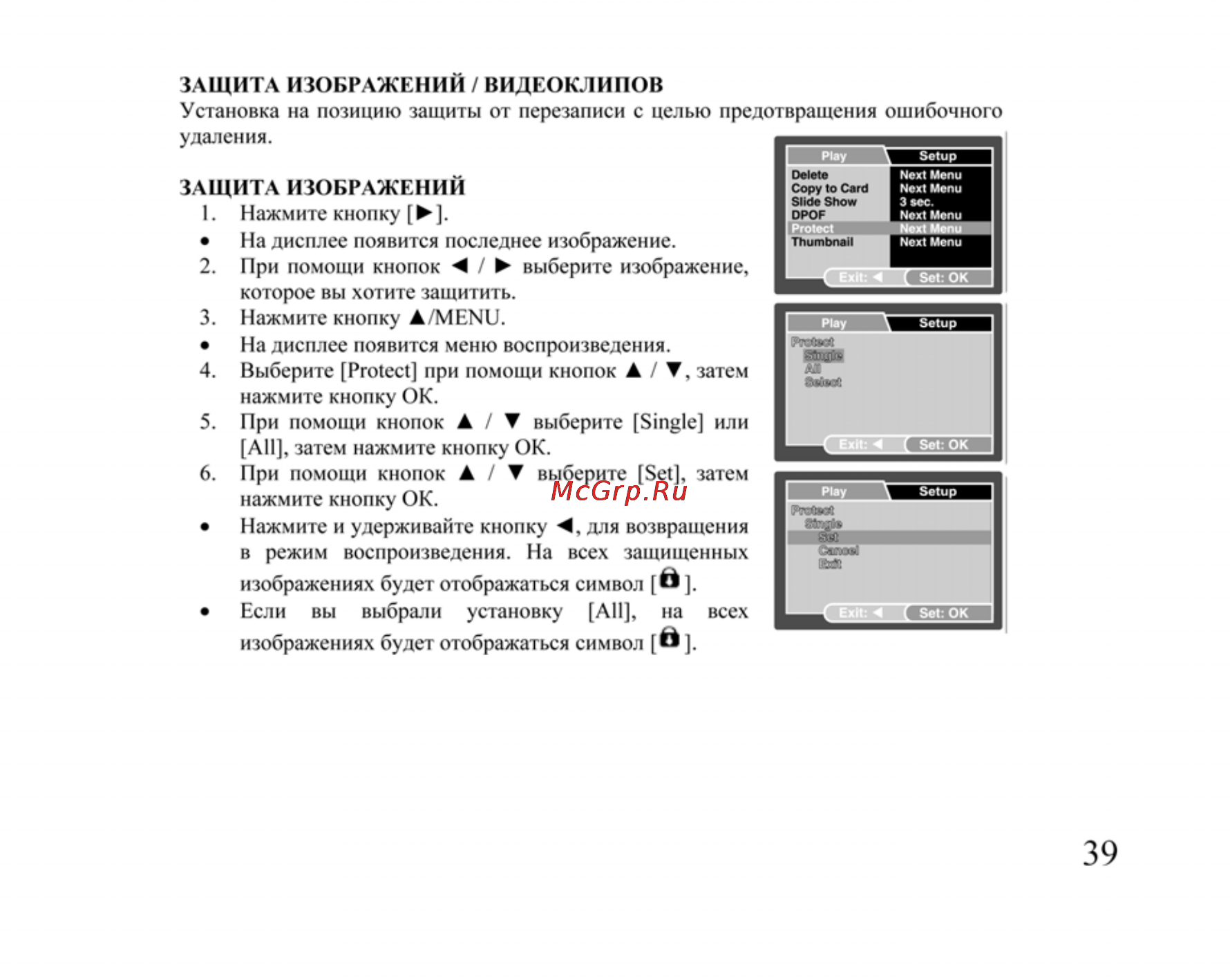 Ufo DC 6090 Инструкция по эксплуатации онлайн [39/61] 23598