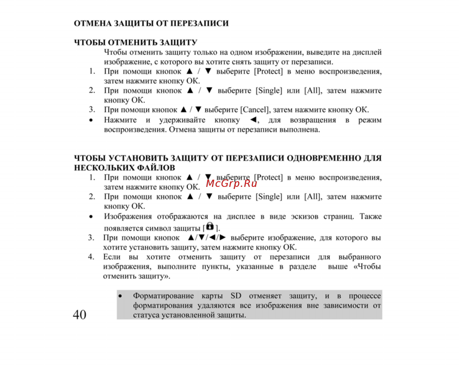 Ufo DC 6090 Инструкция по эксплуатации онлайн [40/61] 23598