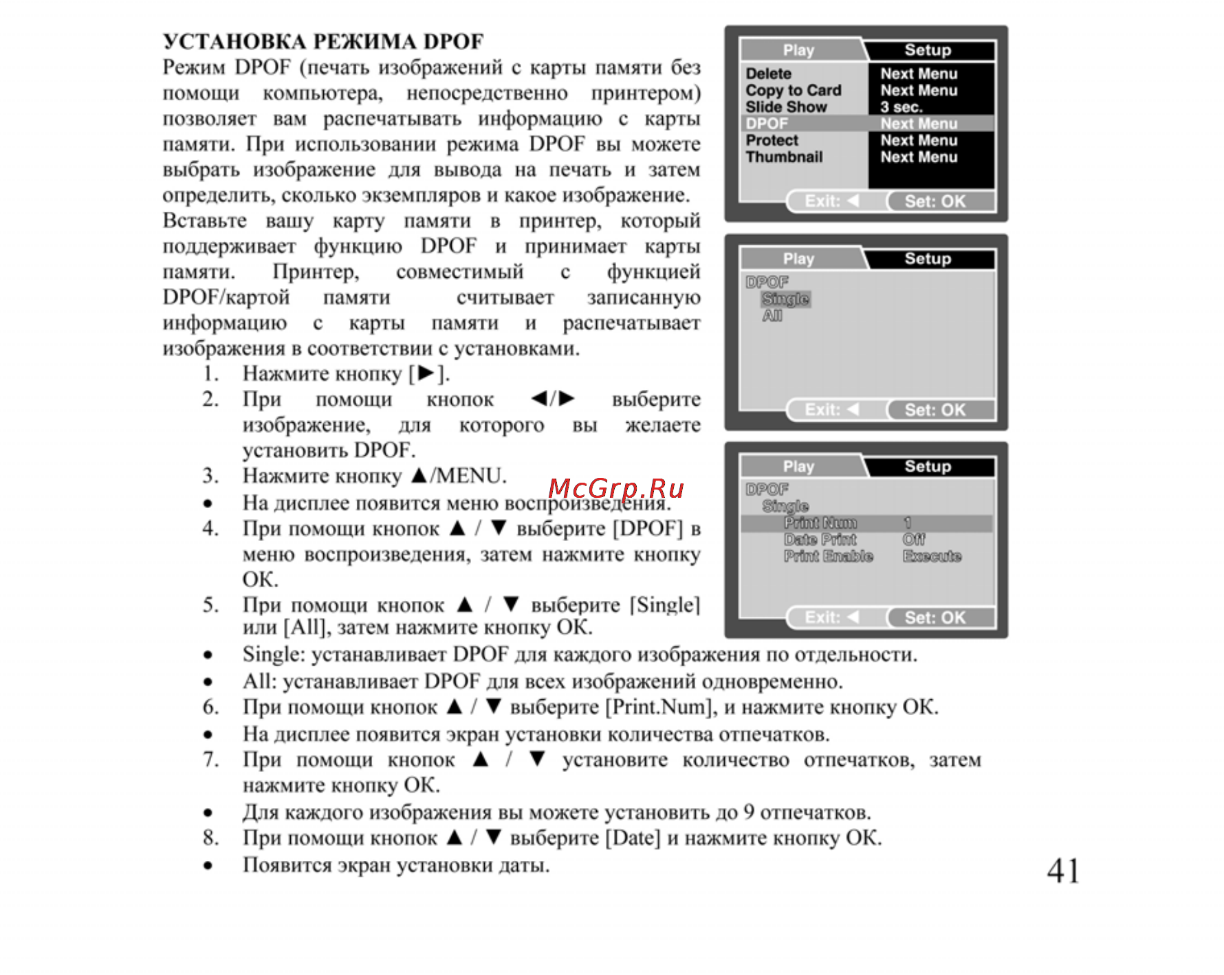 Ufo DC 6090 Инструкция по эксплуатации онлайн [41/61] 23598