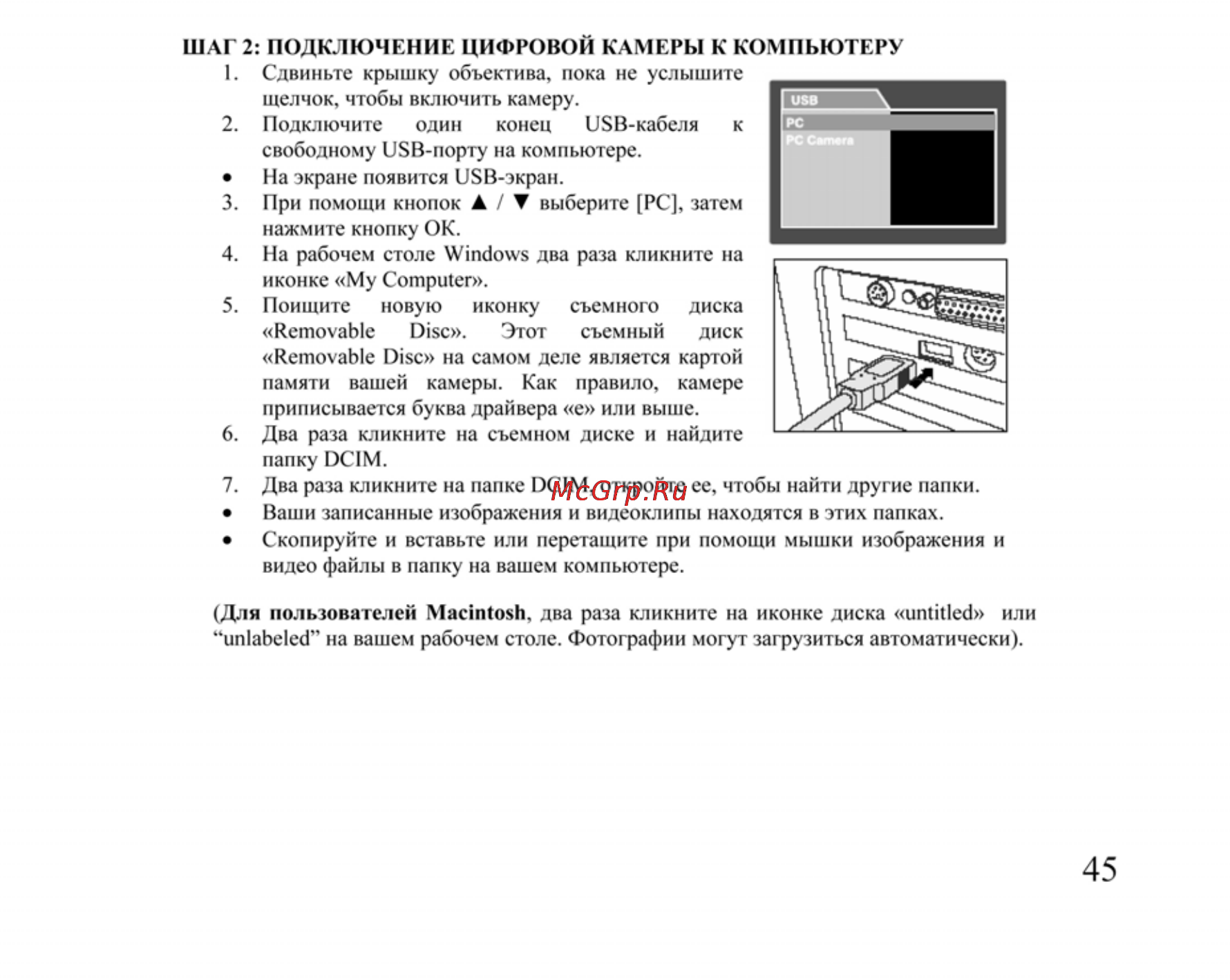Ufo DC 6090 Инструкция по эксплуатации онлайн [45/61] 23598