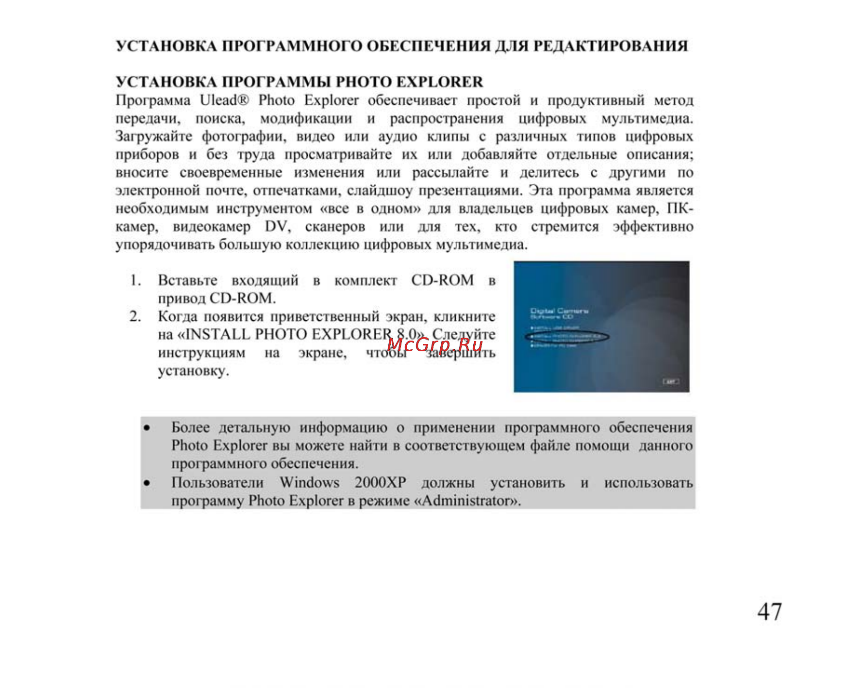 Ufo DC 6090 Инструкция по эксплуатации онлайн [47/61] 23598