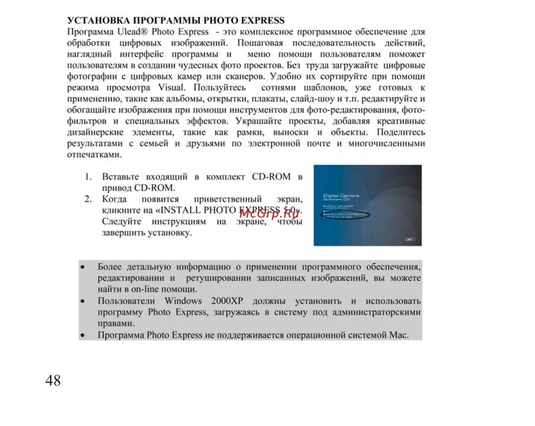 Ufo DC 6090 Инструкция по эксплуатации онлайн [48/61] 23598