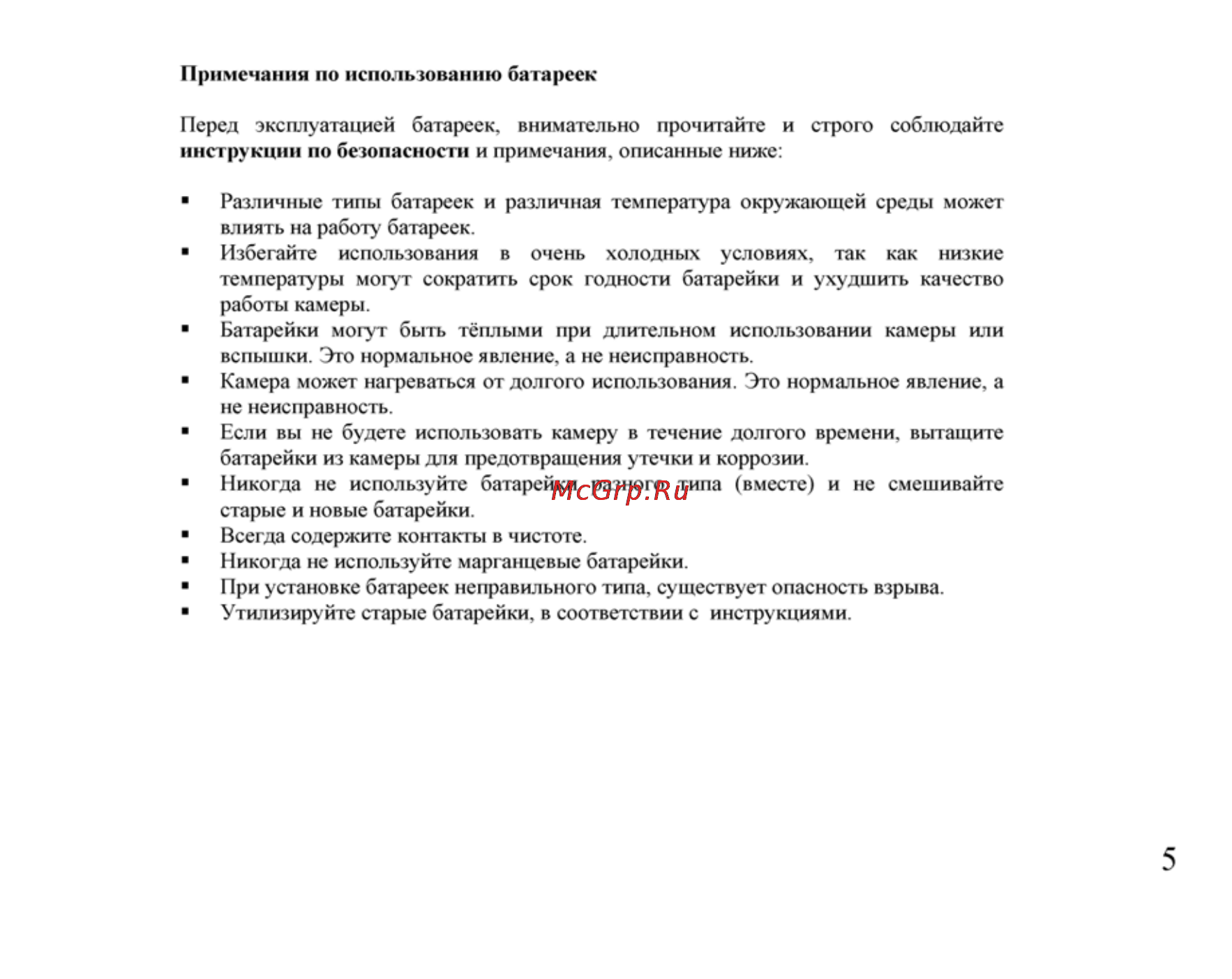 Ufo DC 6090 Инструкция по эксплуатации онлайн [5/61] 23598