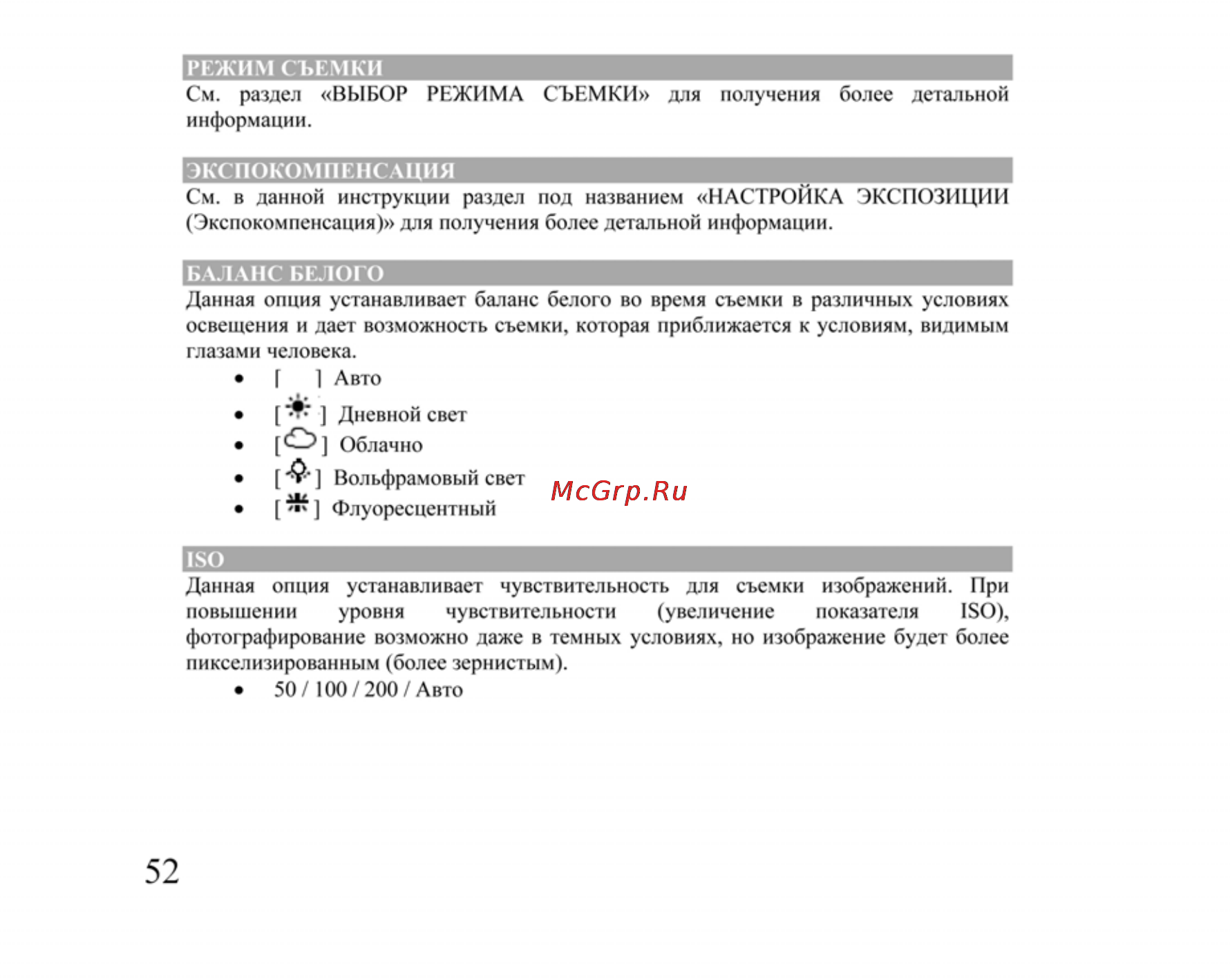 Ufo DC 6090 Инструкция по эксплуатации онлайн [52/61] 23598