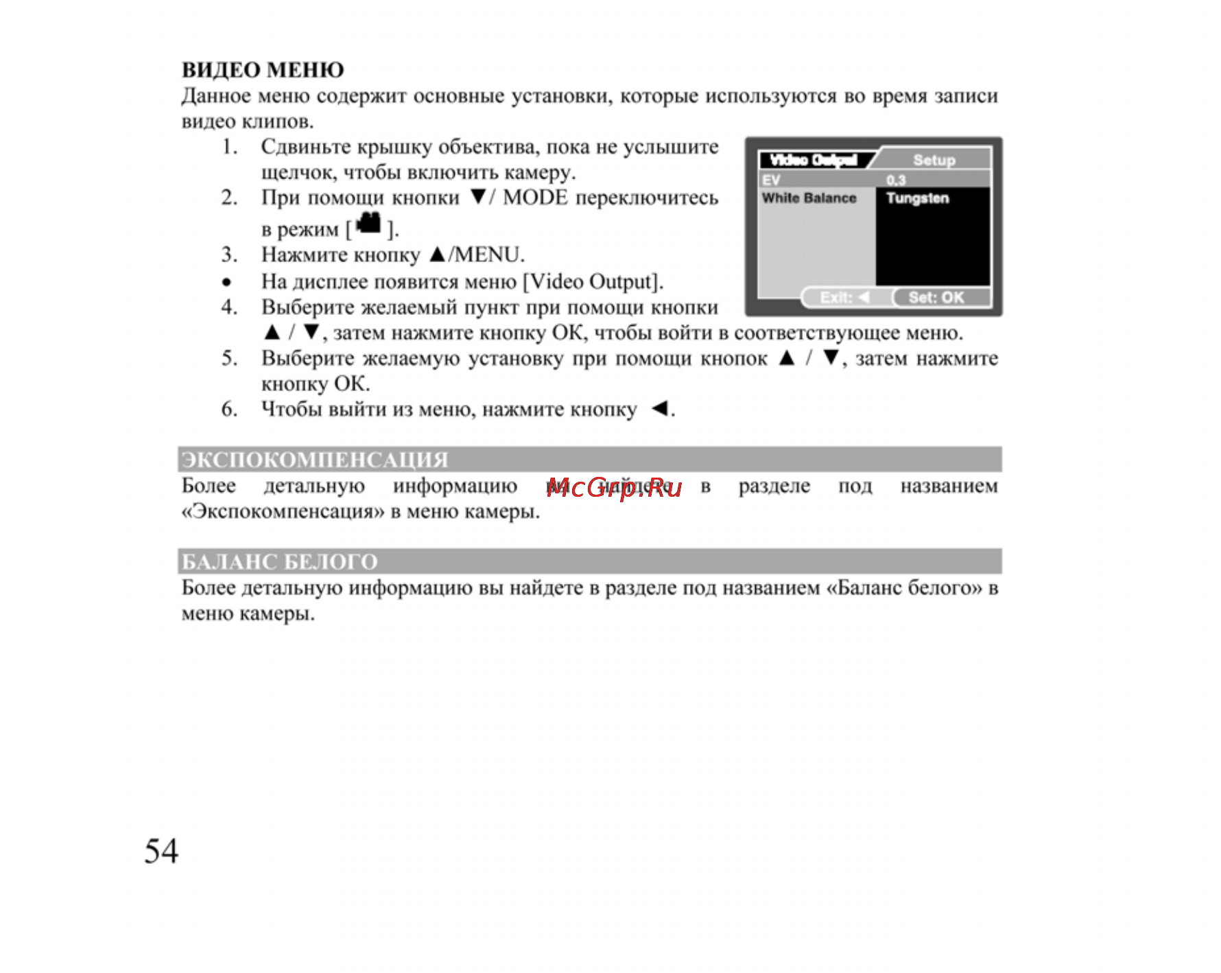 Ufo DC 6090 Инструкция по эксплуатации онлайн [54/61] 23598