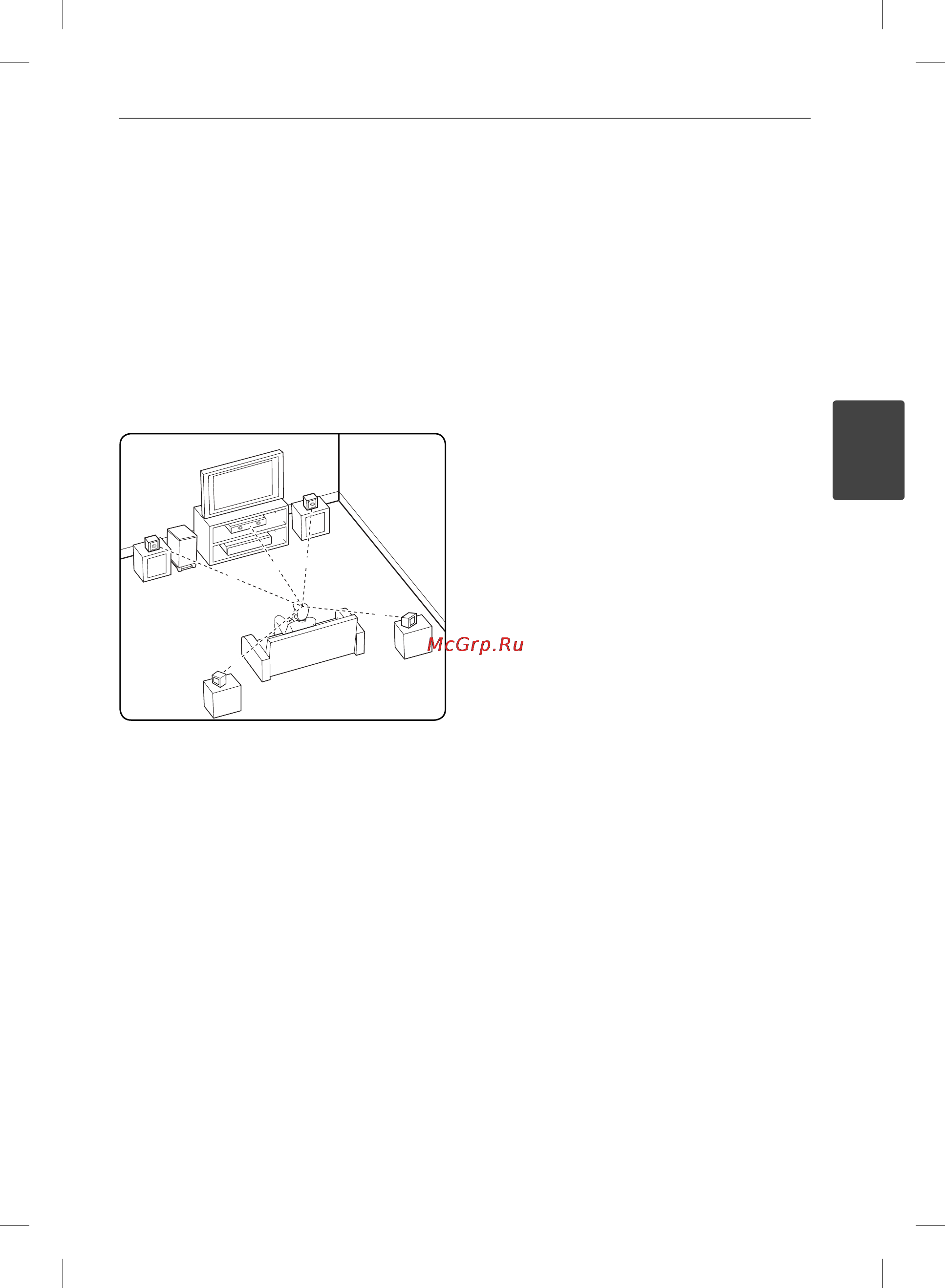 LG HB-965TX [19/94] Расположение системы