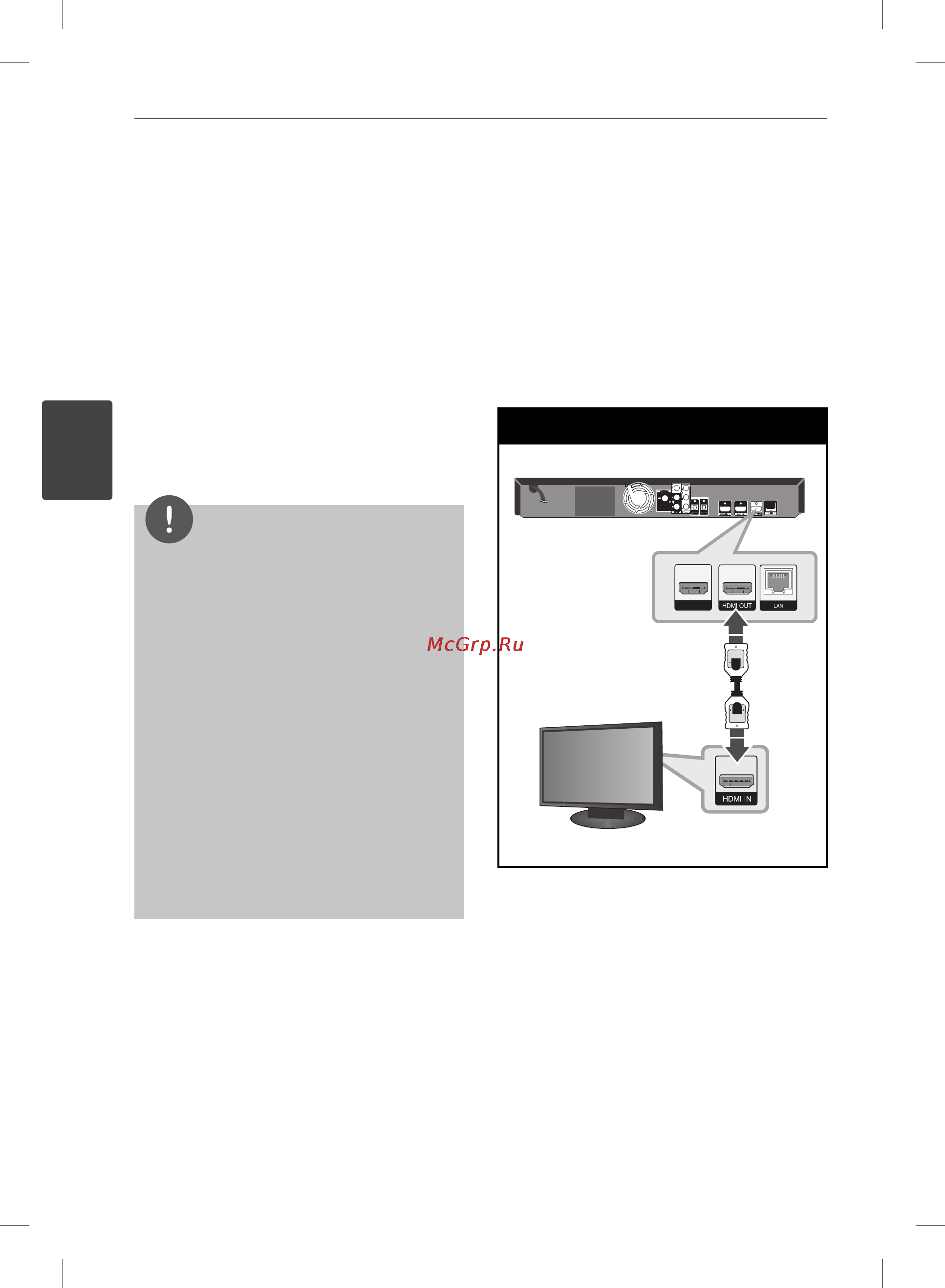 LG HB-965TX [20/94] Подключение к телевизору