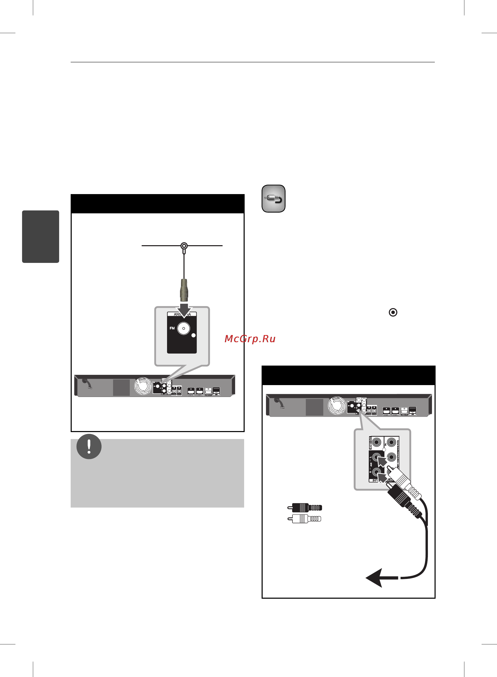 LG HB-965TX [24/94] Подключение антенны