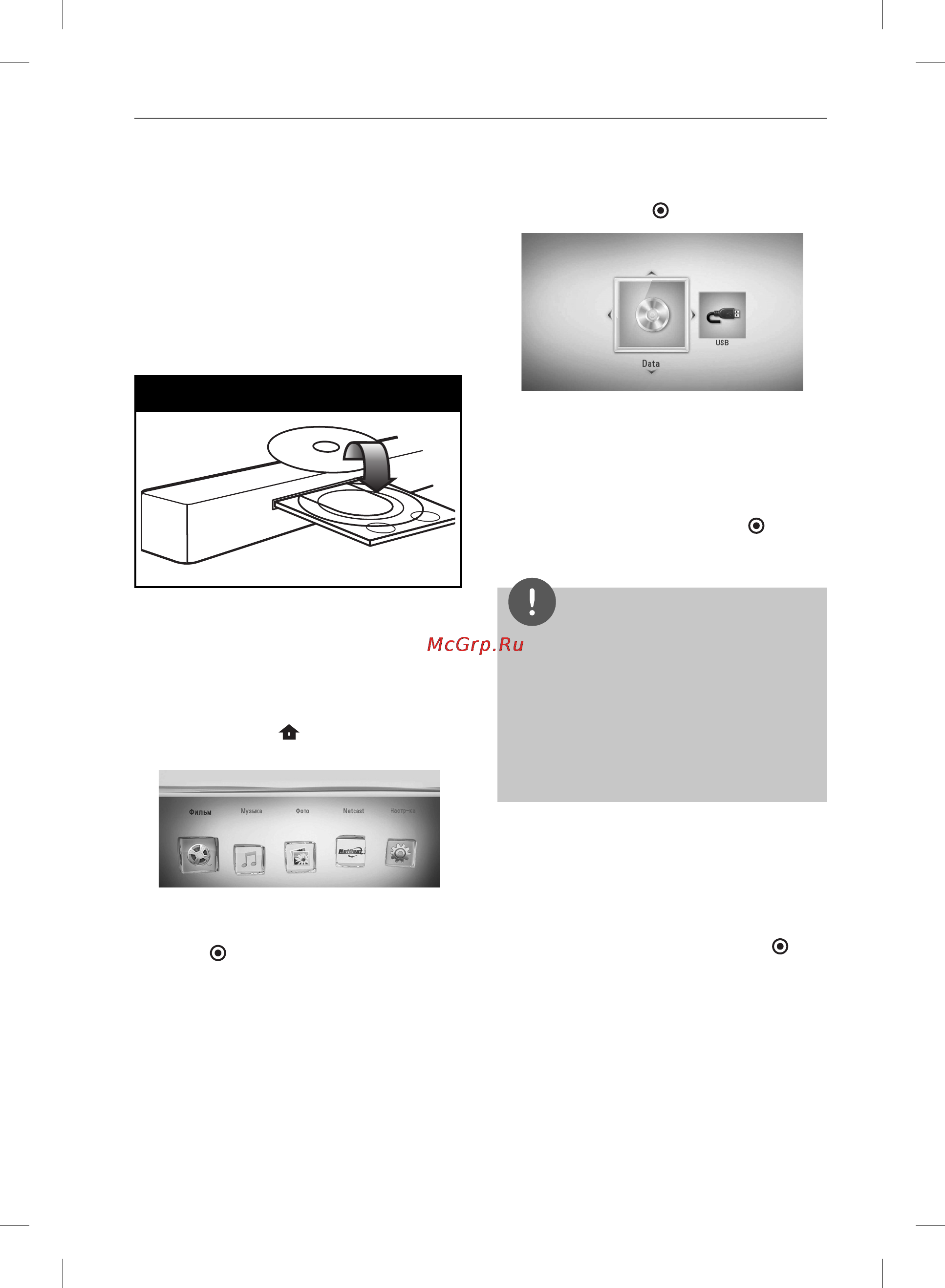 LG BD-550 [10/16] Эксплуатация