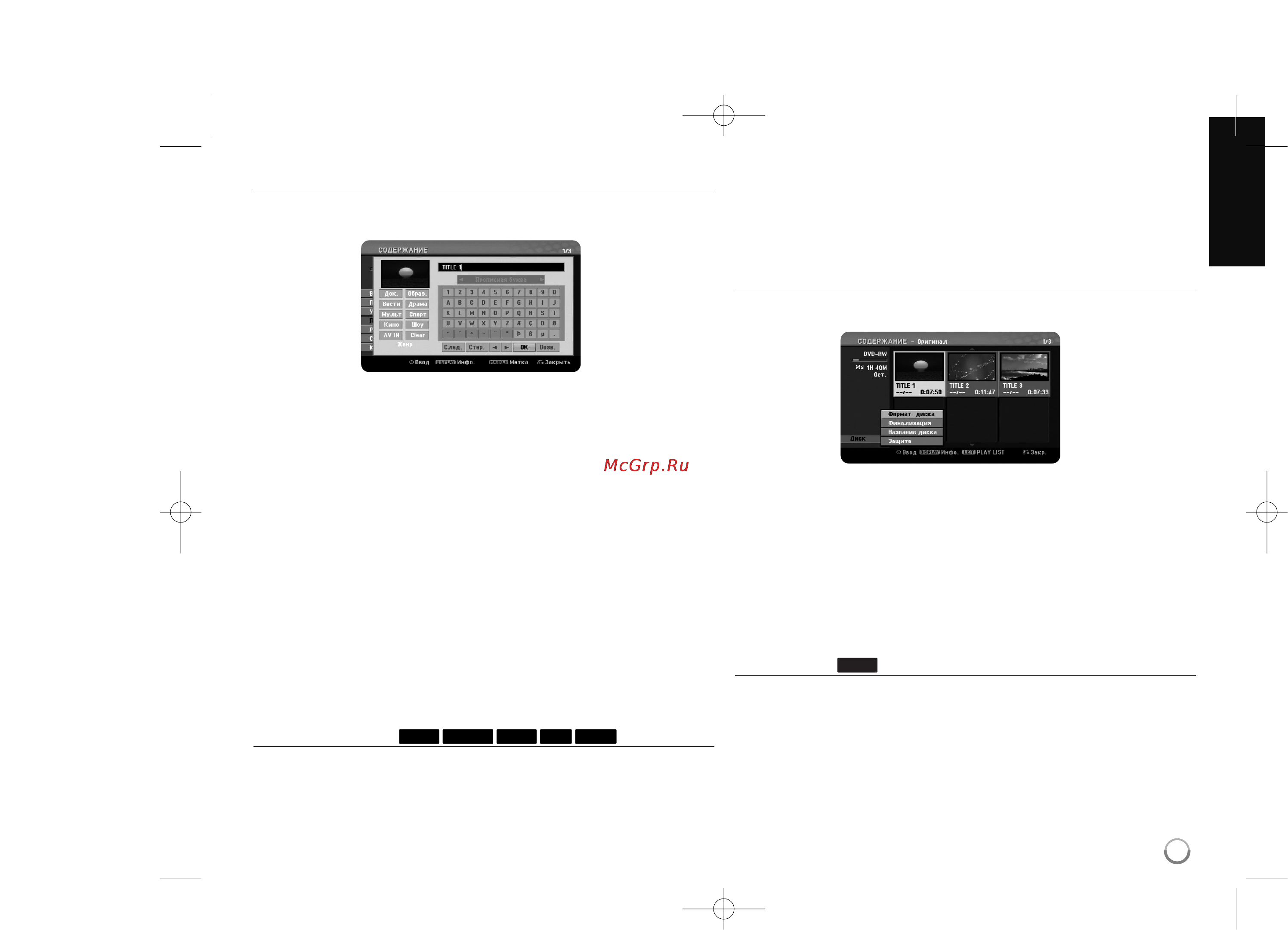 LG HDRK-888 [31/36] Иззелени