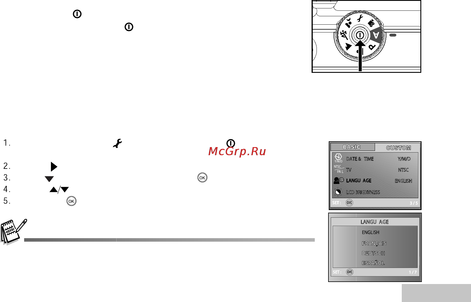 Ufo DC 5345 [19/72] Начало работы