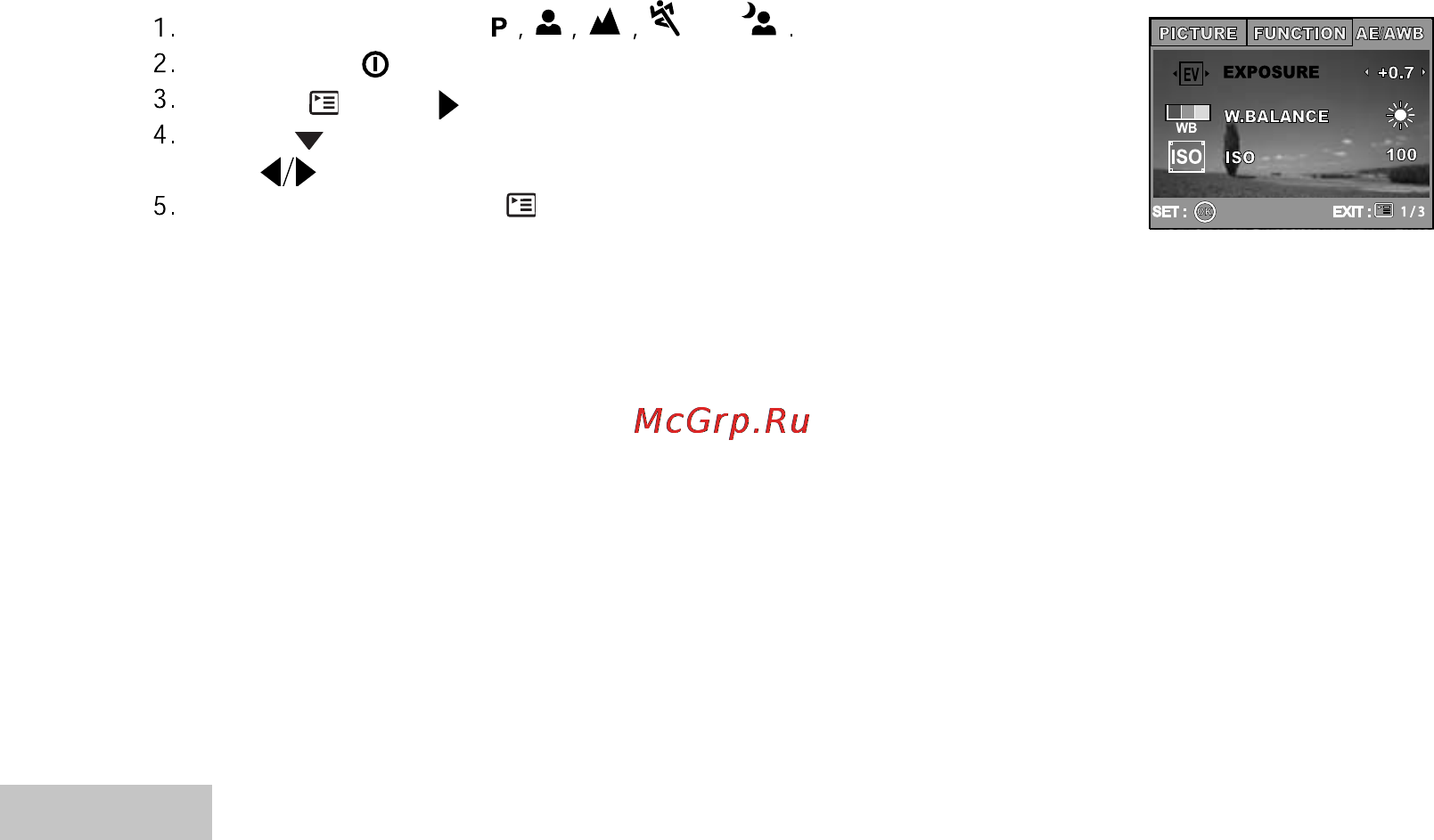 Ufo DC 5345 [28/72] Настройка экспозиции еу компенсация