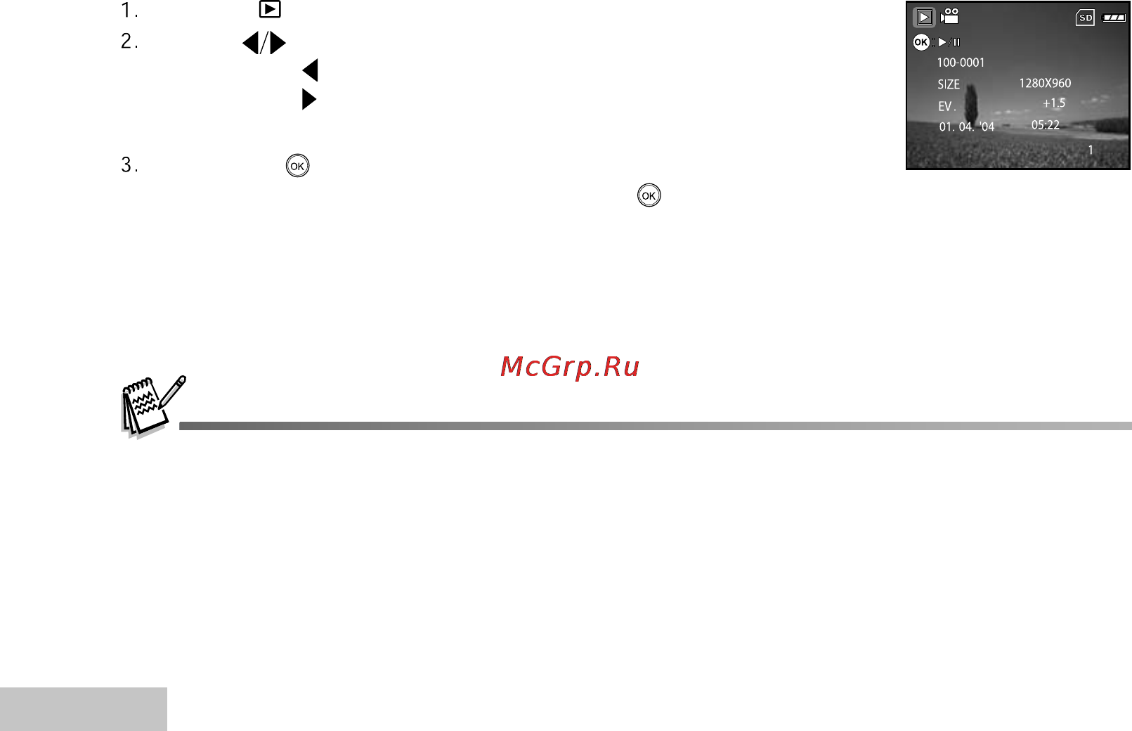 Ufo DC 5345 [42/72] Воспроизведение видеоклипов