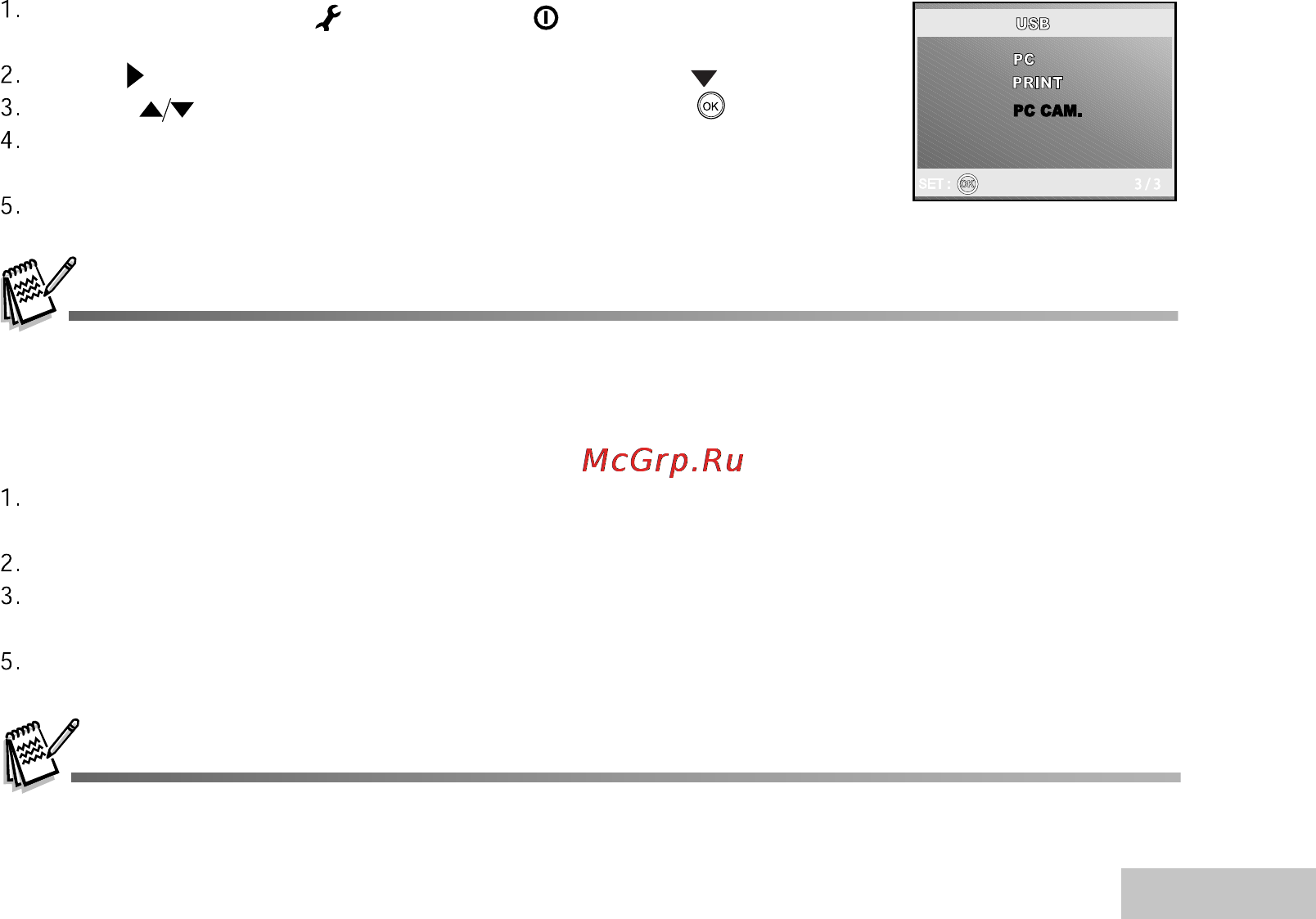 Ufo DC 5345 [59/72] Г_______________
