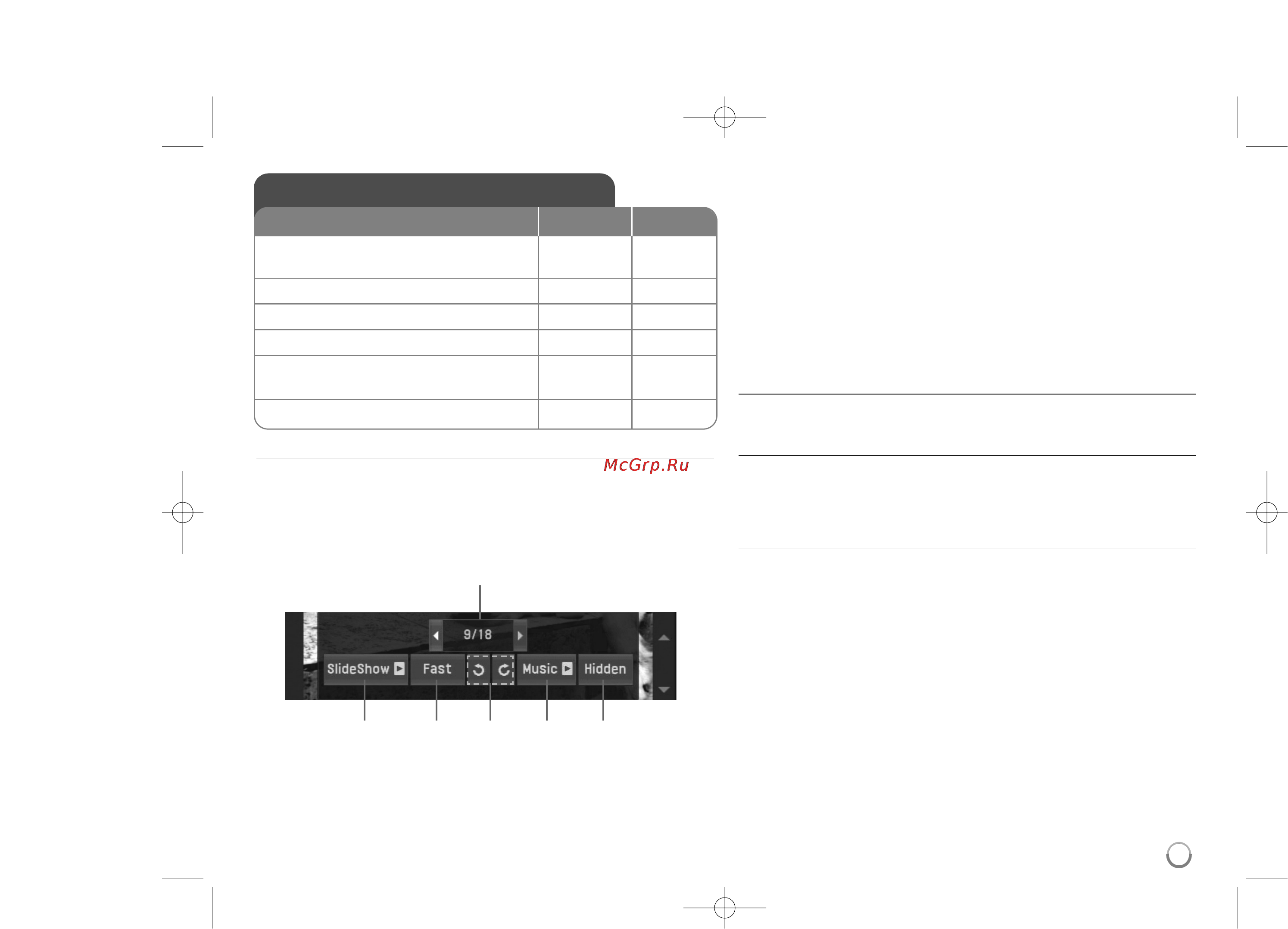 LG DP-582B [17/23] Просмотр файлов с изображениями