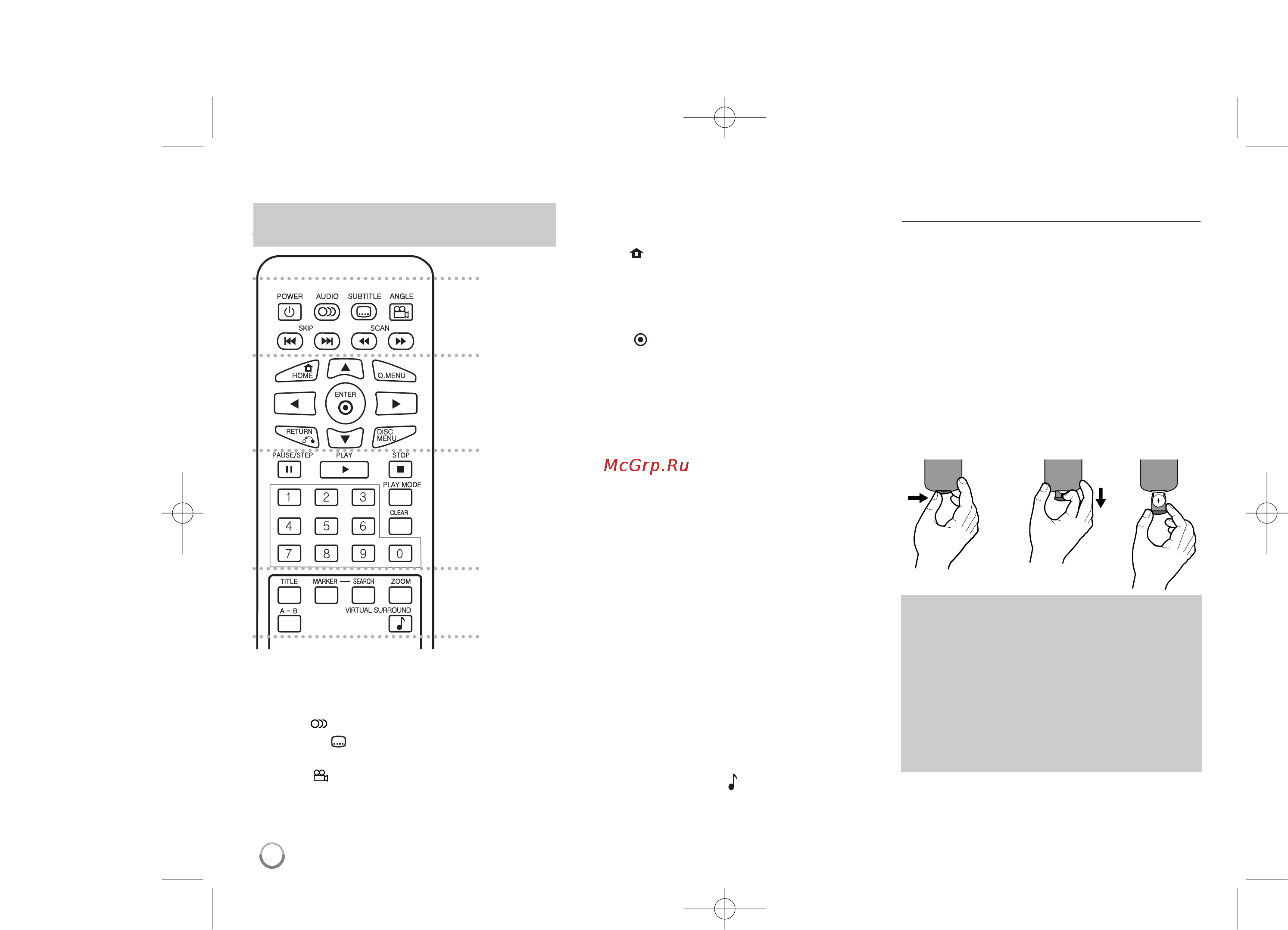 LG DP-582B [6/23] Пульт ду