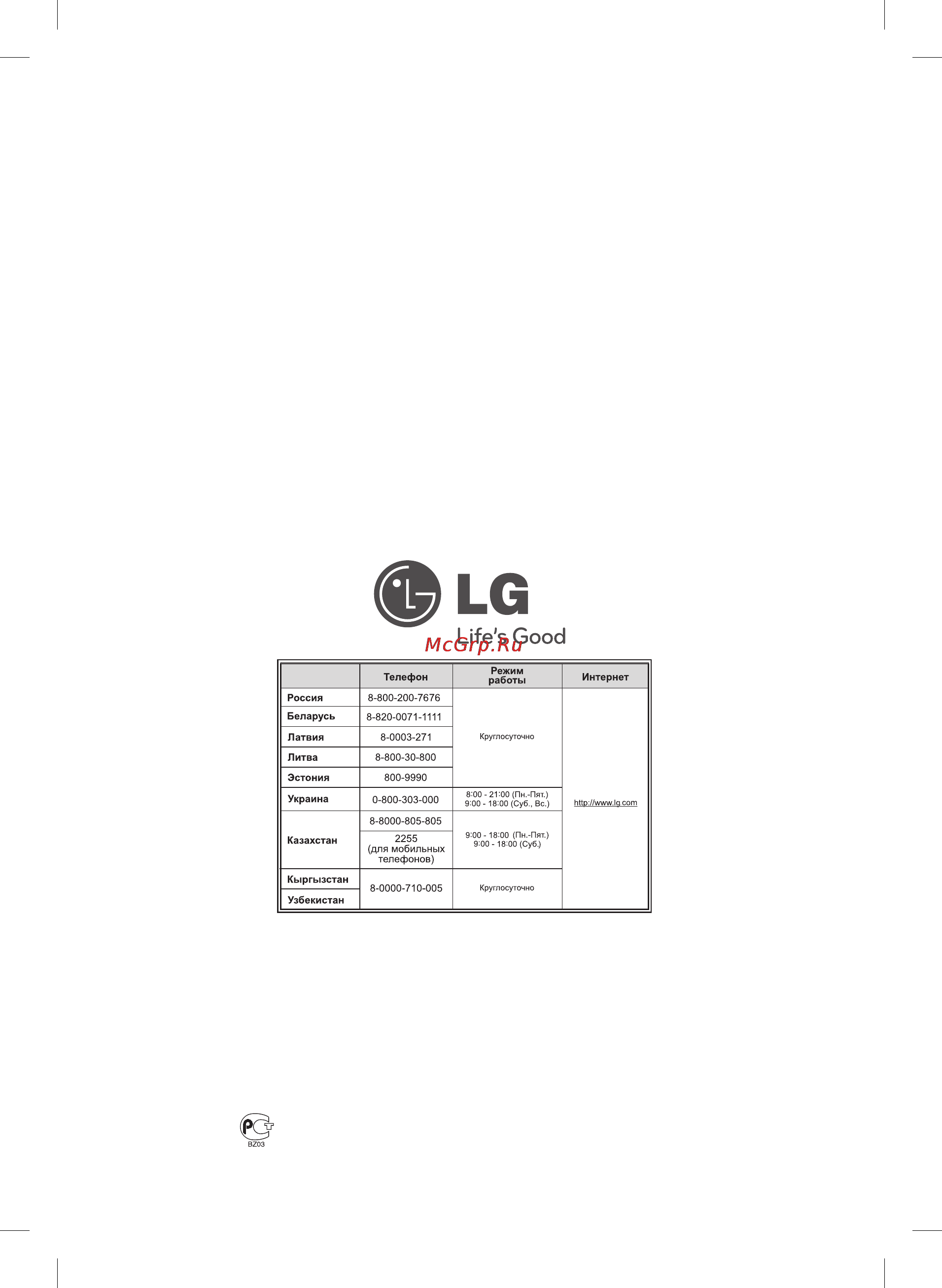 LG DP691D Инструкция по эксплуатации онлайн [28/28] 23653