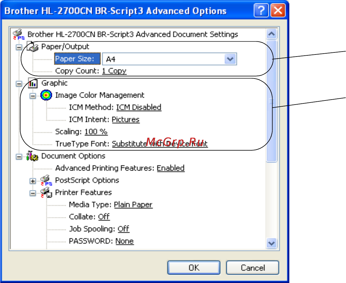 Brother HL-2700CN [54/175] Advanced options дополнительные опции