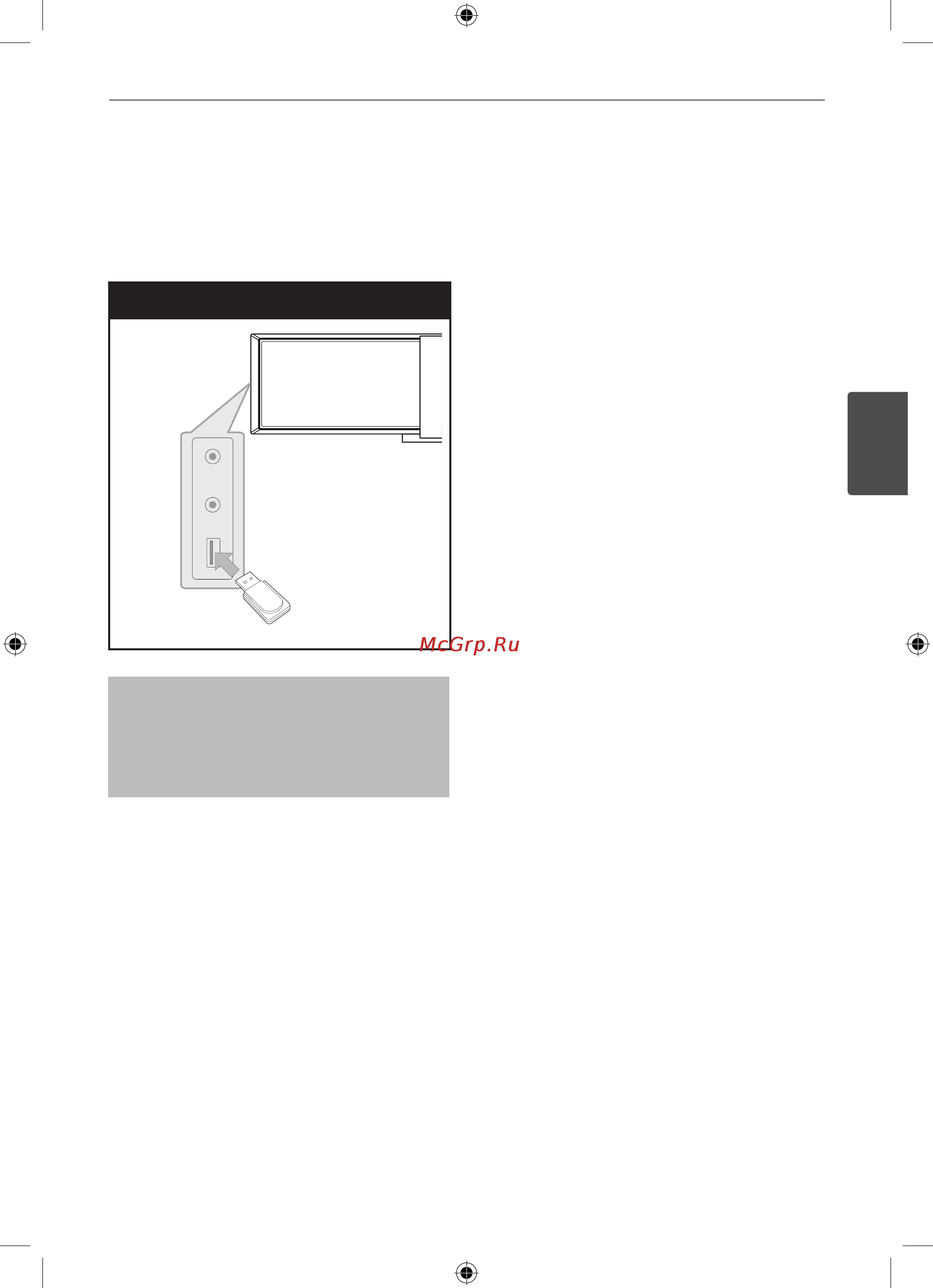 LG HLT-55W [21/43] Подключение usb
