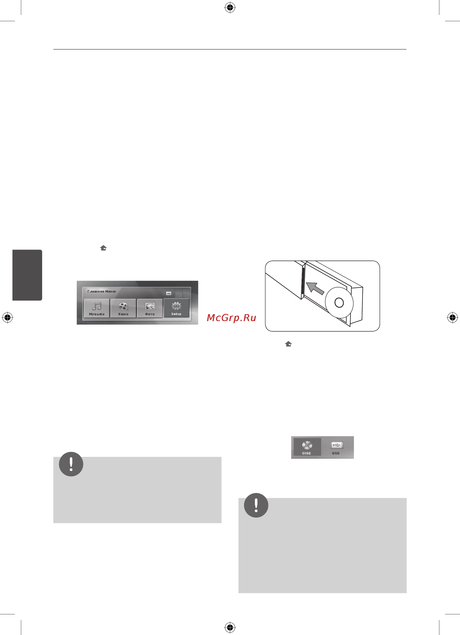 LG HLT-55W [28/43] Эксплуатация