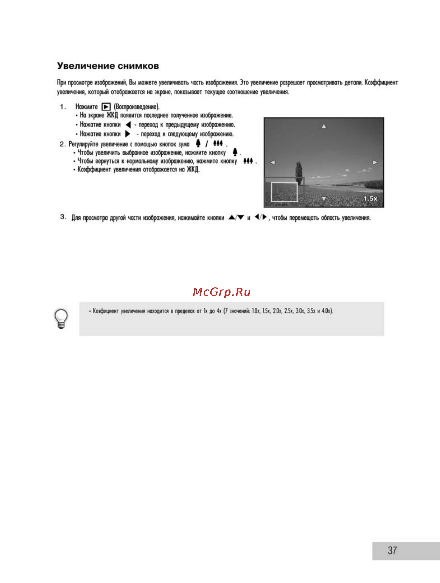 Ufo DC 1010 [37/64] Увеличение снимков