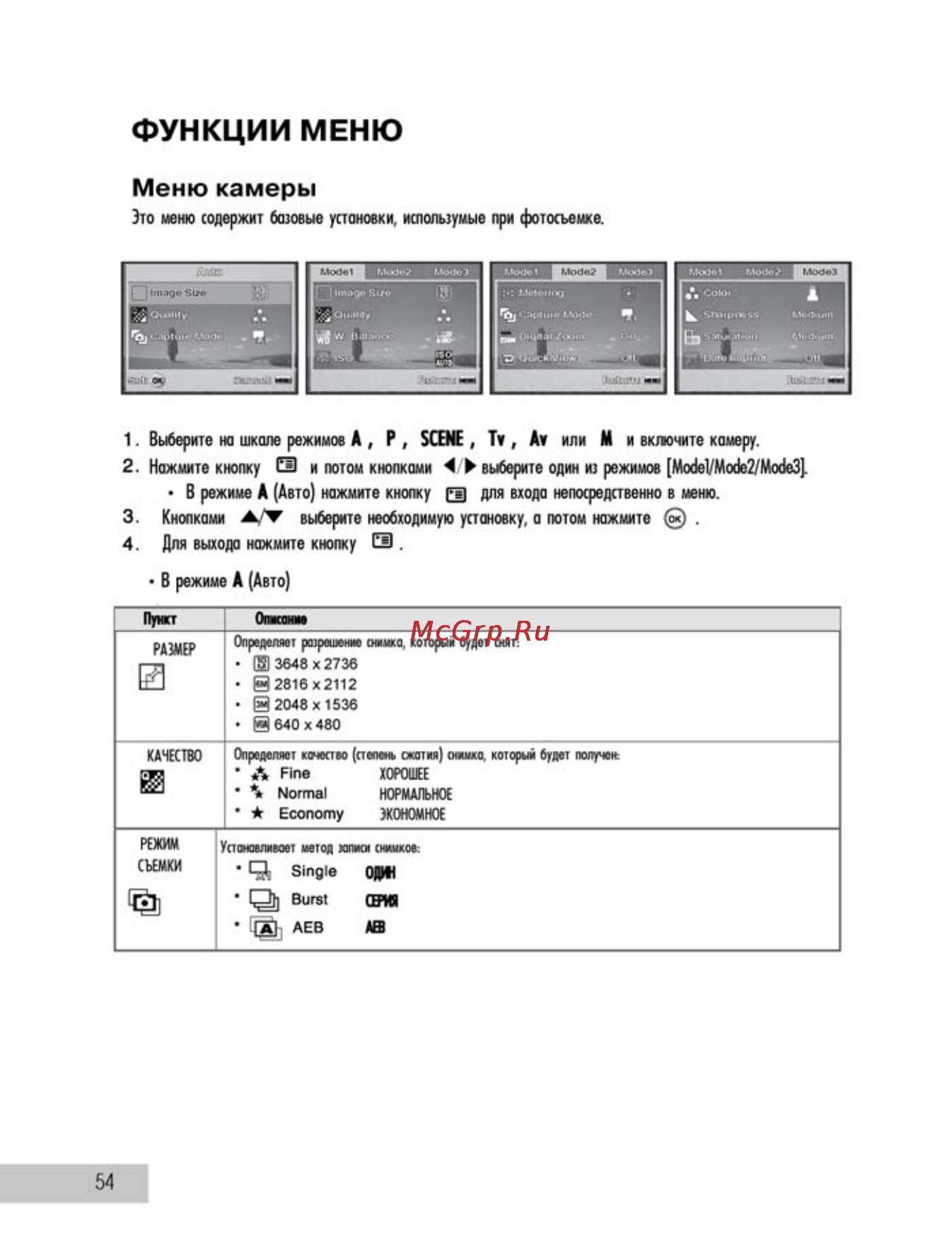 Ufo DC 1010 [54/64] Функции меню