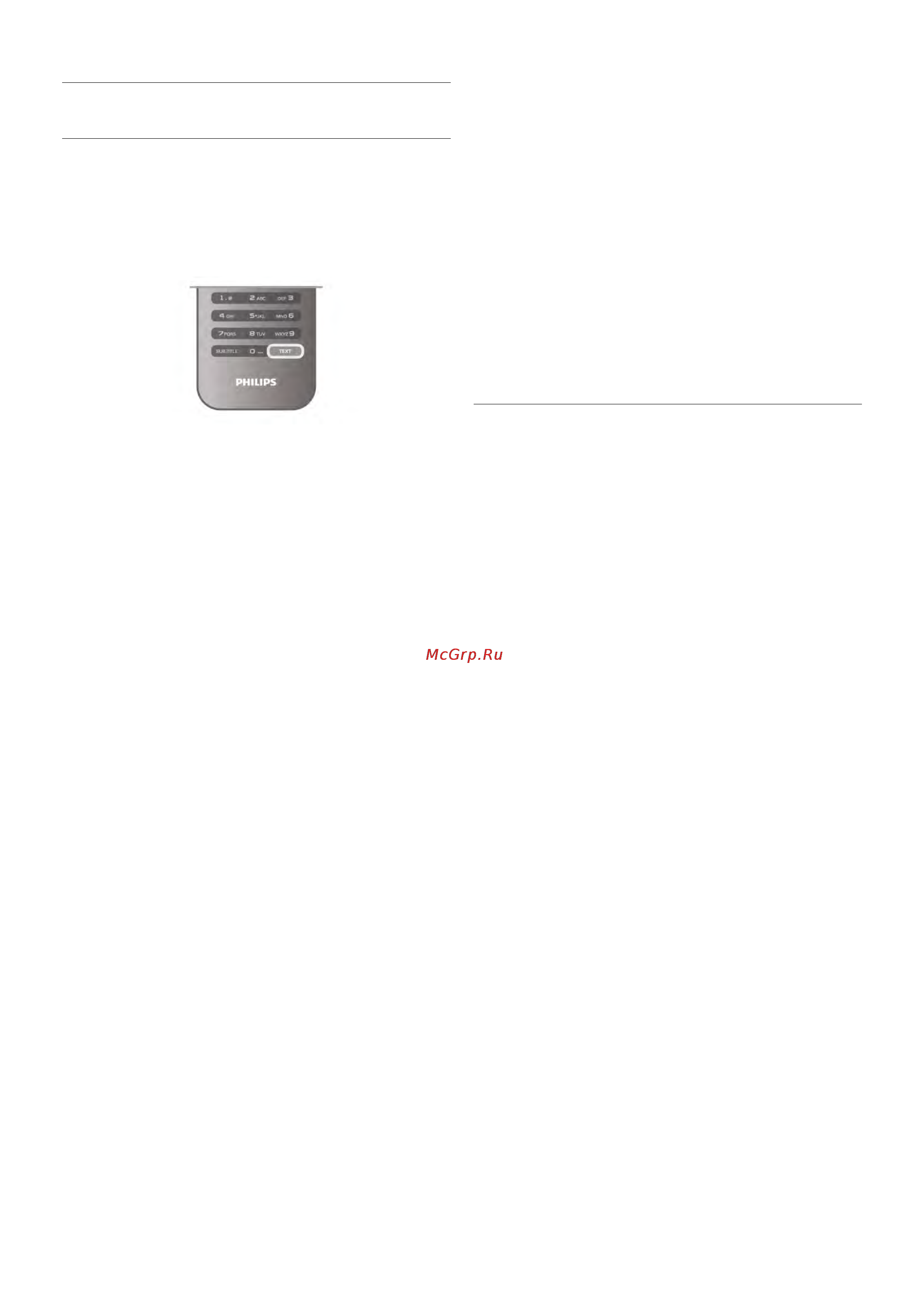 Philips 46PDL8908S DesignLine [35/92] Текст