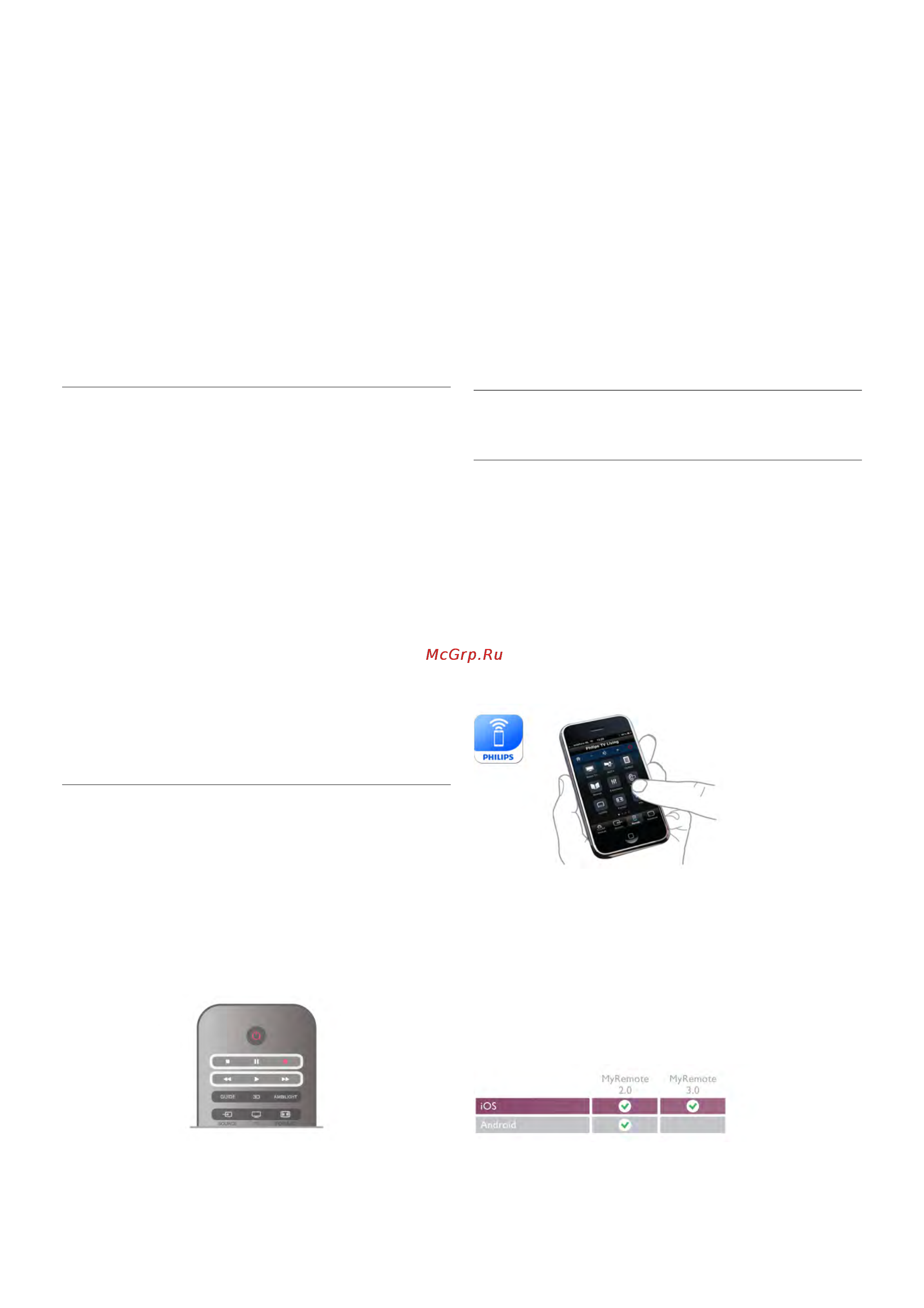Philips 46PDL8908S DesignLine [70/92] Приложение myremote