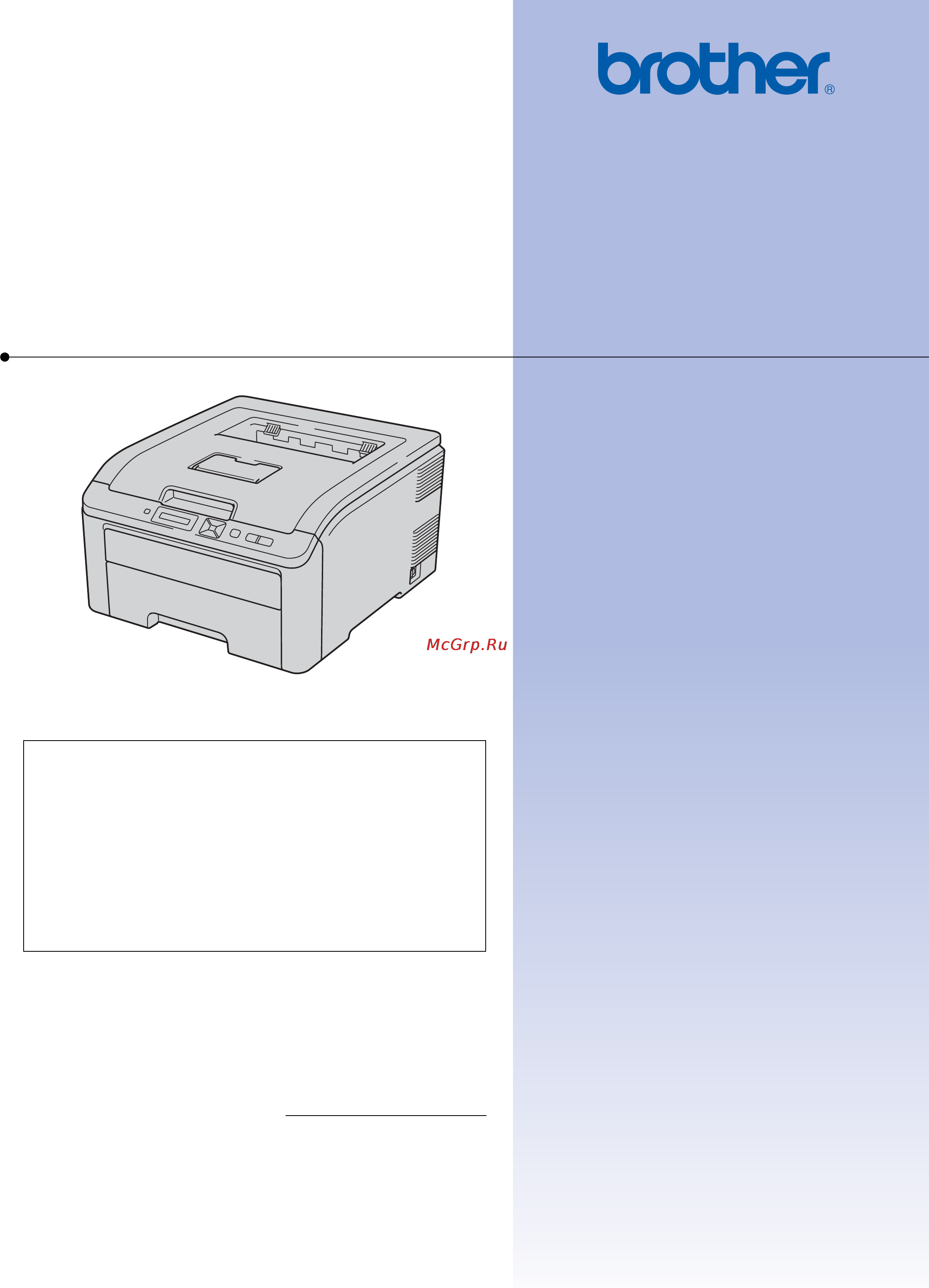 Brother HL-3040CN Инструкция по эксплуатации онлайн