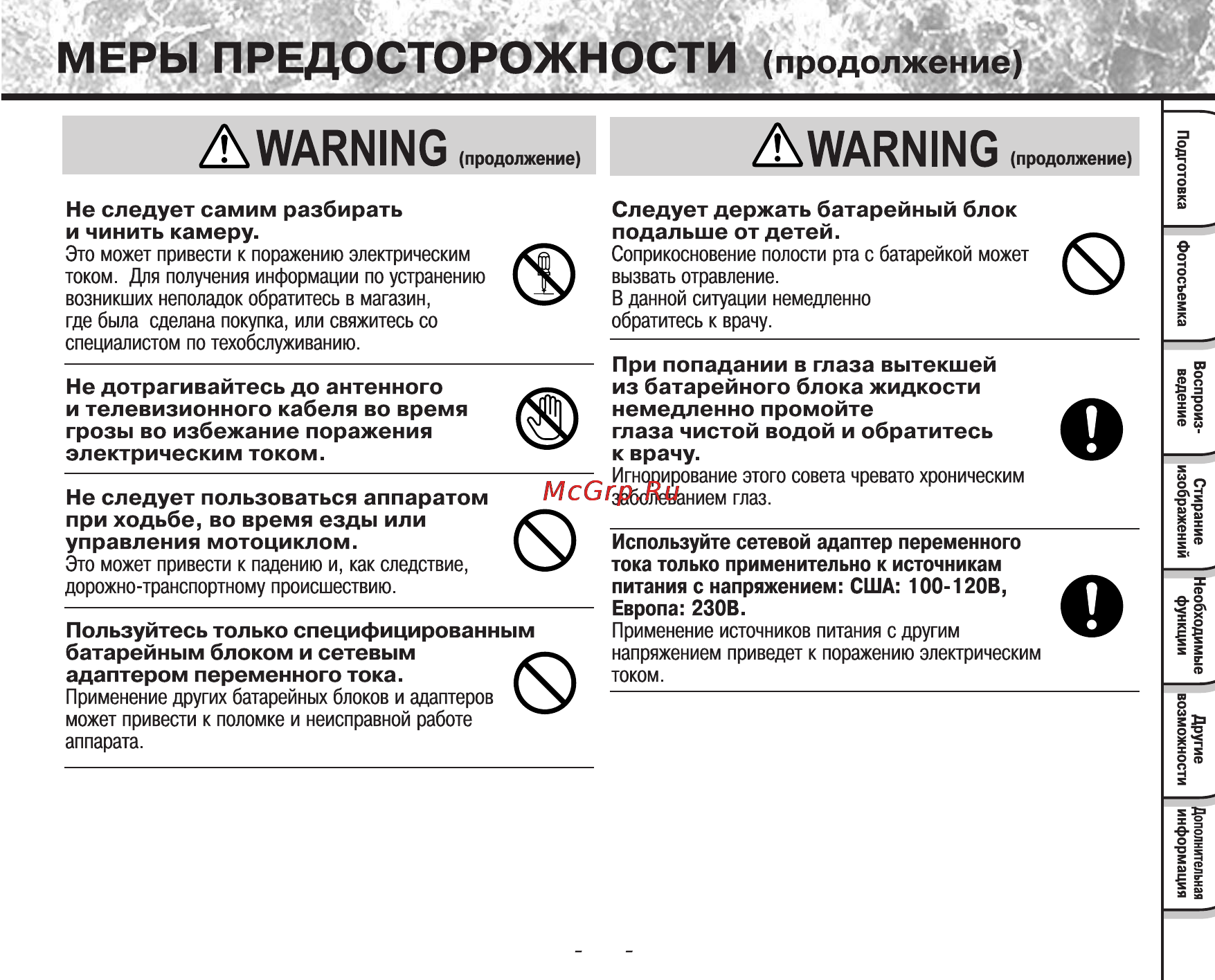 Toshiba PDR-T10 Инструкция по эксплуатации онлайн [10/74] 23673