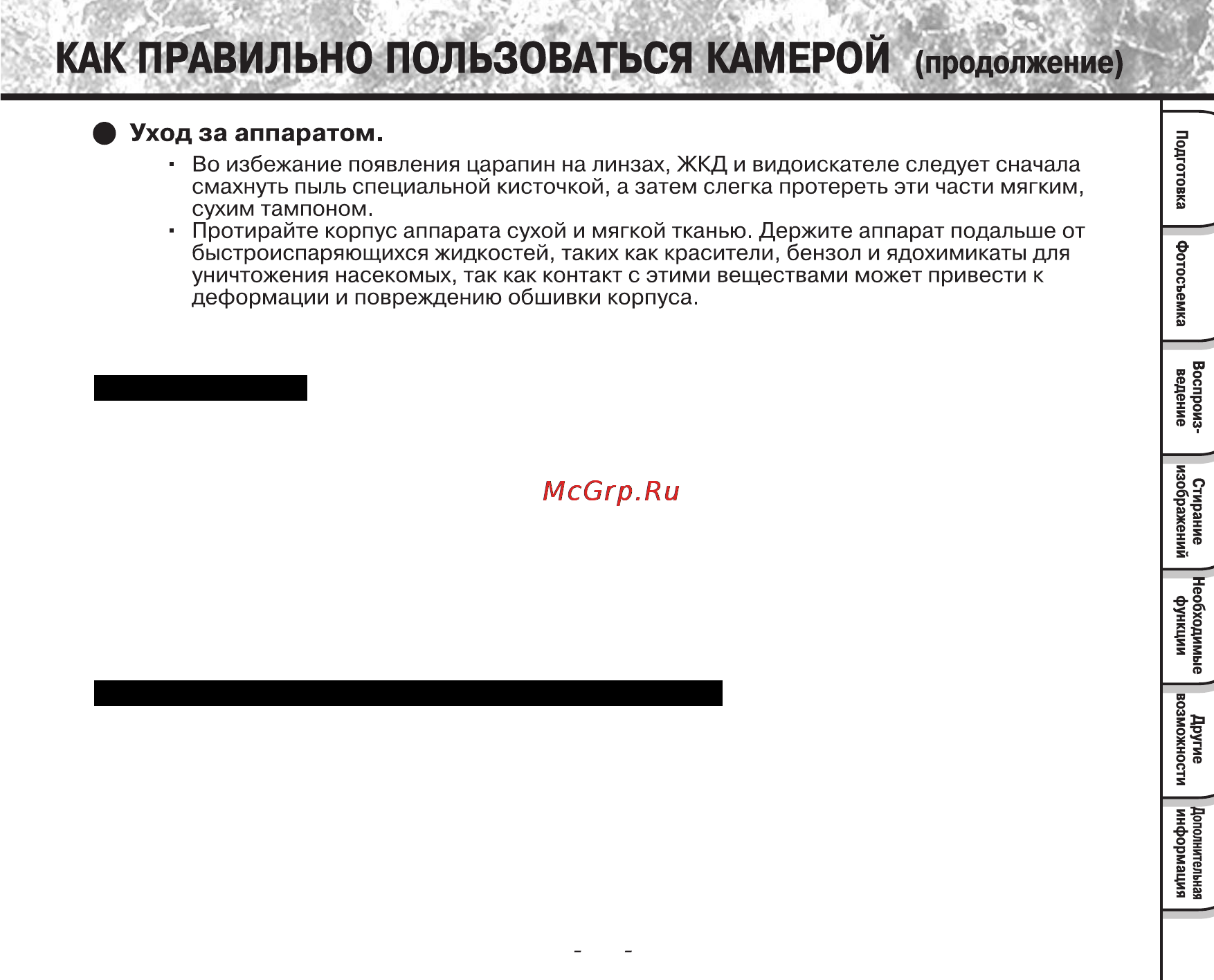 Toshiba PDR-T10 Инструкция по эксплуатации онлайн [14/74] 23673