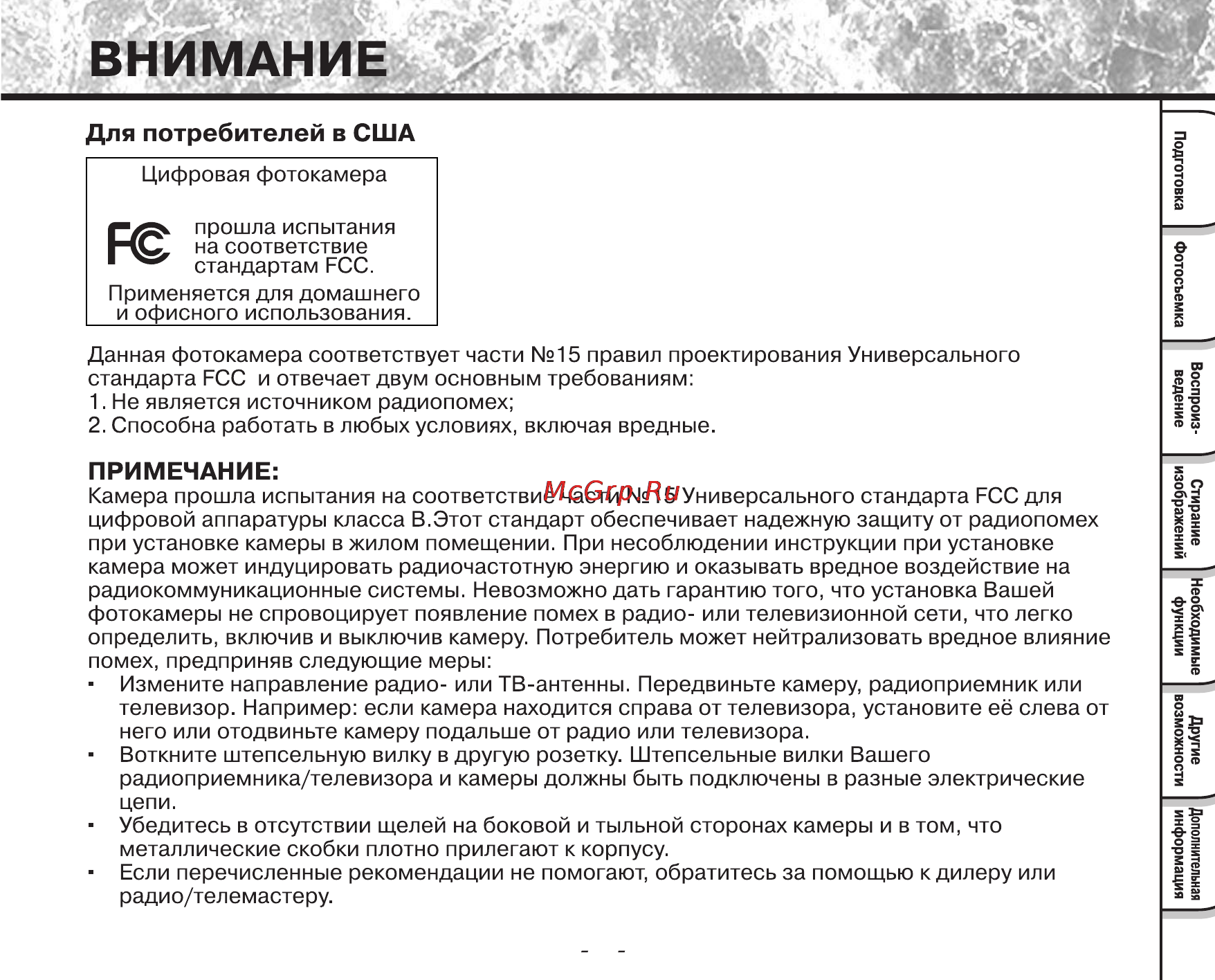 Toshiba PDR-T10 Инструкция по эксплуатации онлайн [2/74] 23673