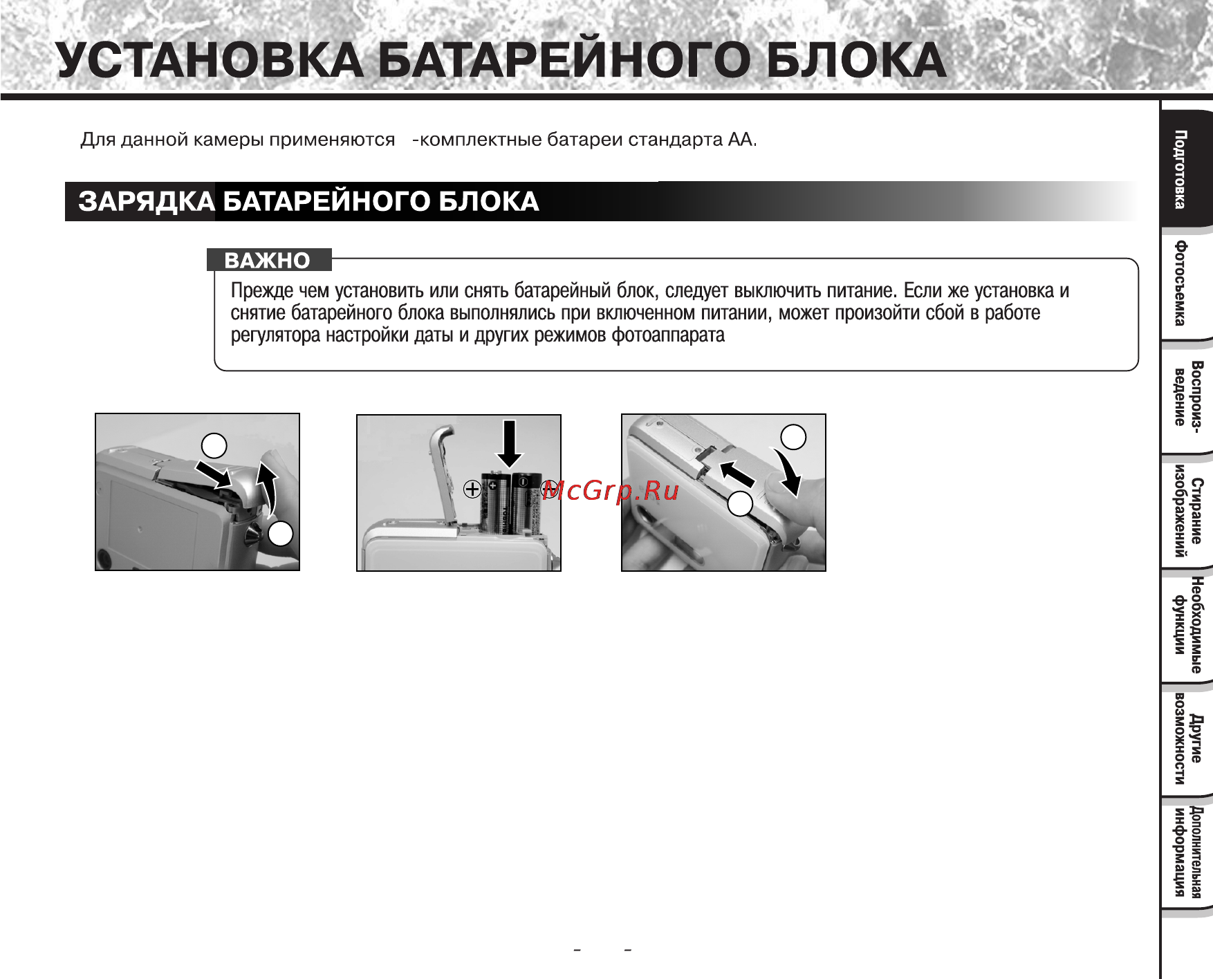 Toshiba PDR-T10 Инструкция по эксплуатации онлайн [24/74] 23673