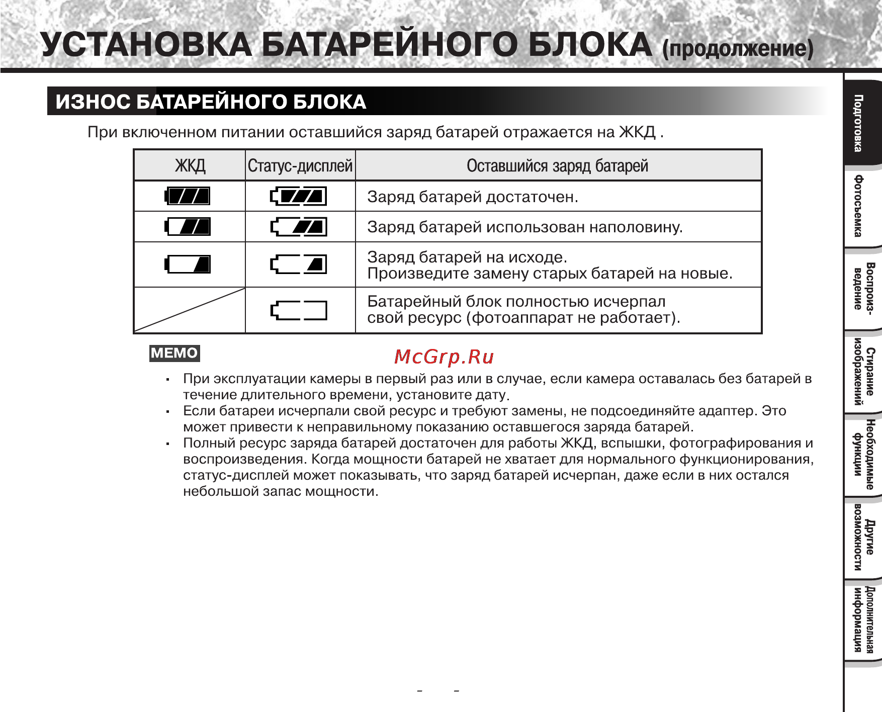 Toshiba PDR-T10 Инструкция по эксплуатации онлайн [26/74] 23673