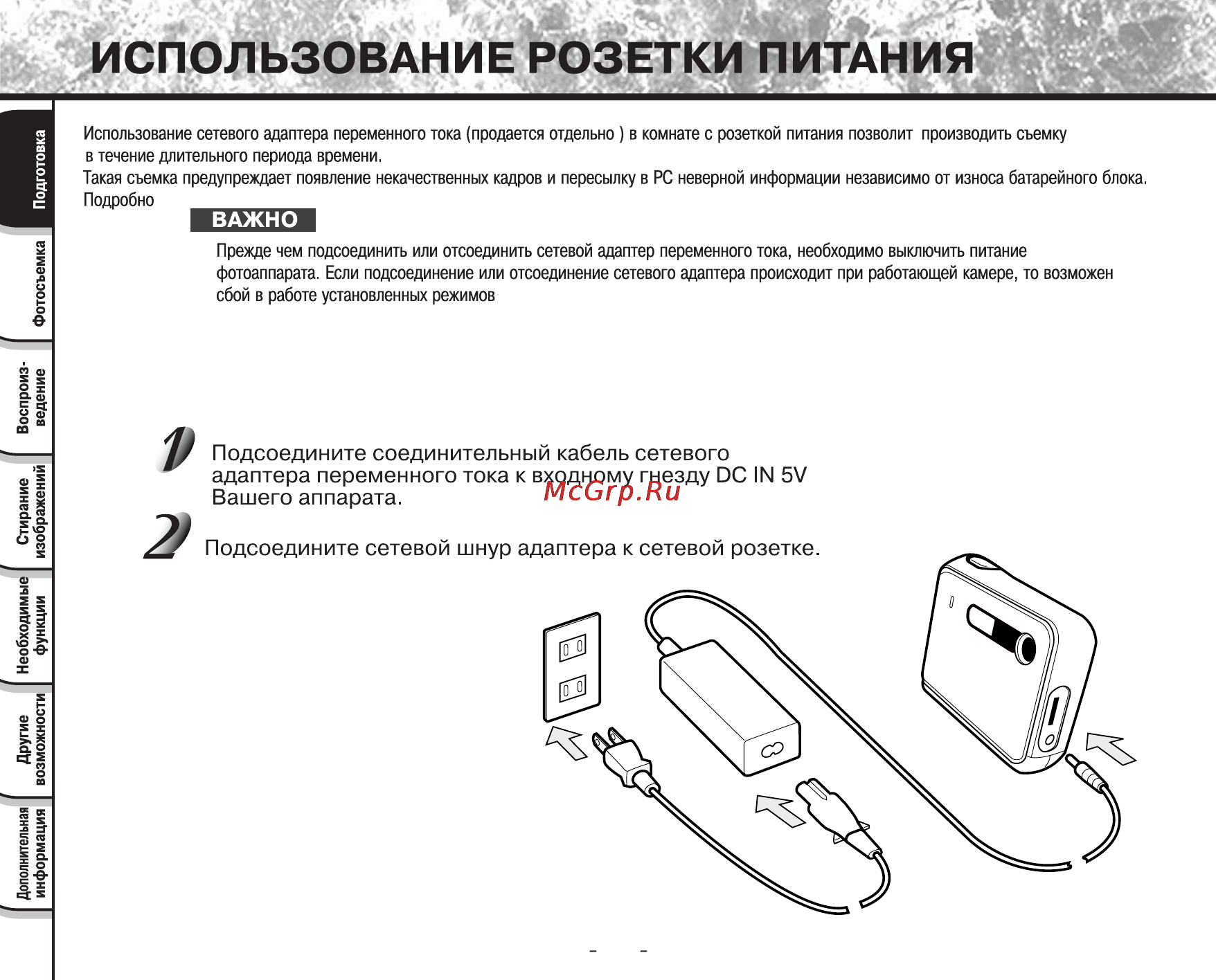 Toshiba PDR-T10 Инструкция по эксплуатации онлайн [27/74] 23673