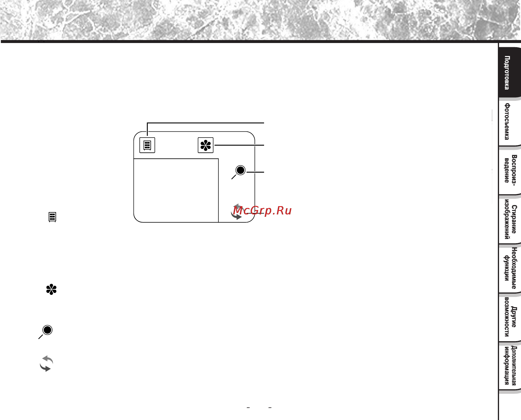 Toshiba PDR-T10 [28/74] О сенсорной панели