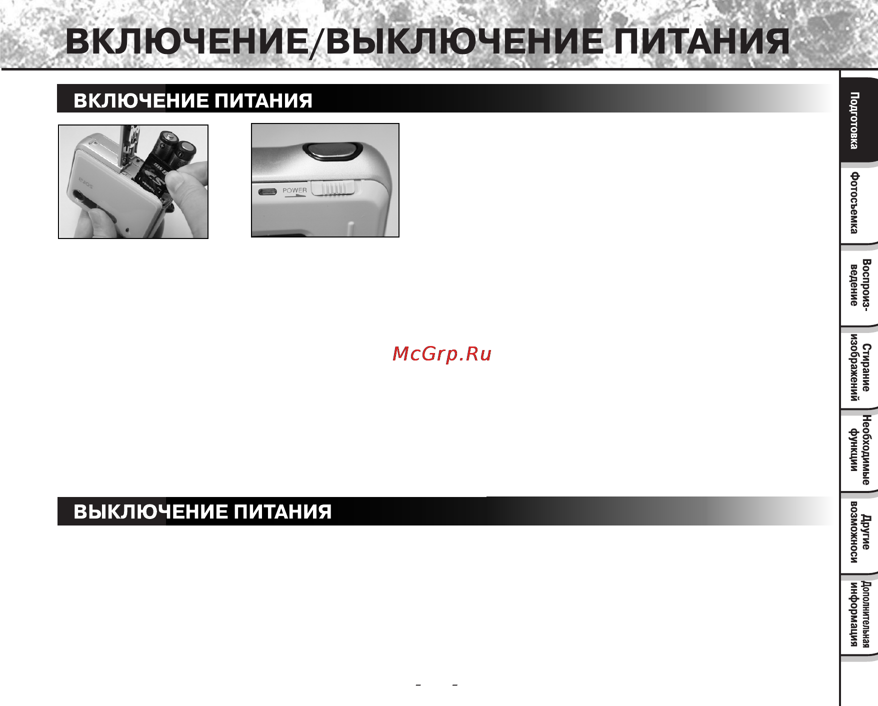 Toshiba PDR-T10 Инструкция по эксплуатации онлайн [32/74] 23673