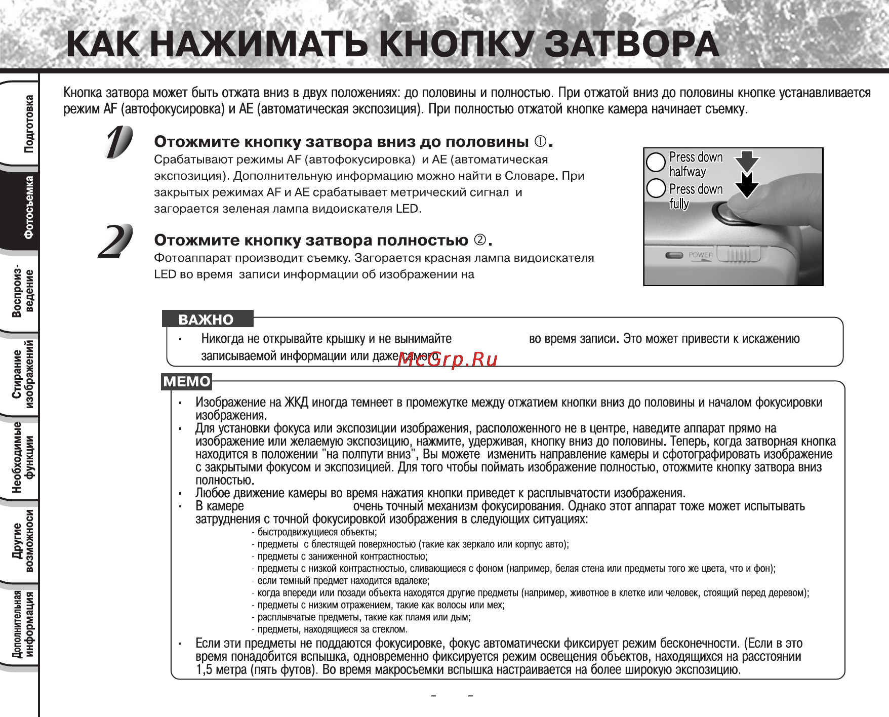 Toshiba PDR-T10 Инструкция по эксплуатации онлайн [35/74] 23673