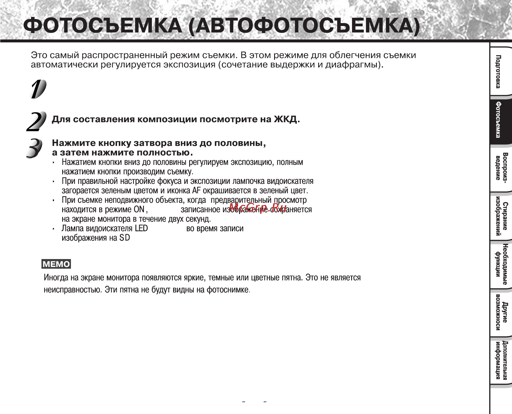 Toshiba PDR-T10 Инструкция по эксплуатации онлайн [36/74] 23673