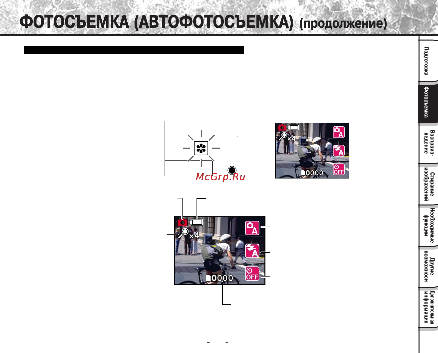 Toshiba PDR-T10 [38/74] В режиме фотографирования