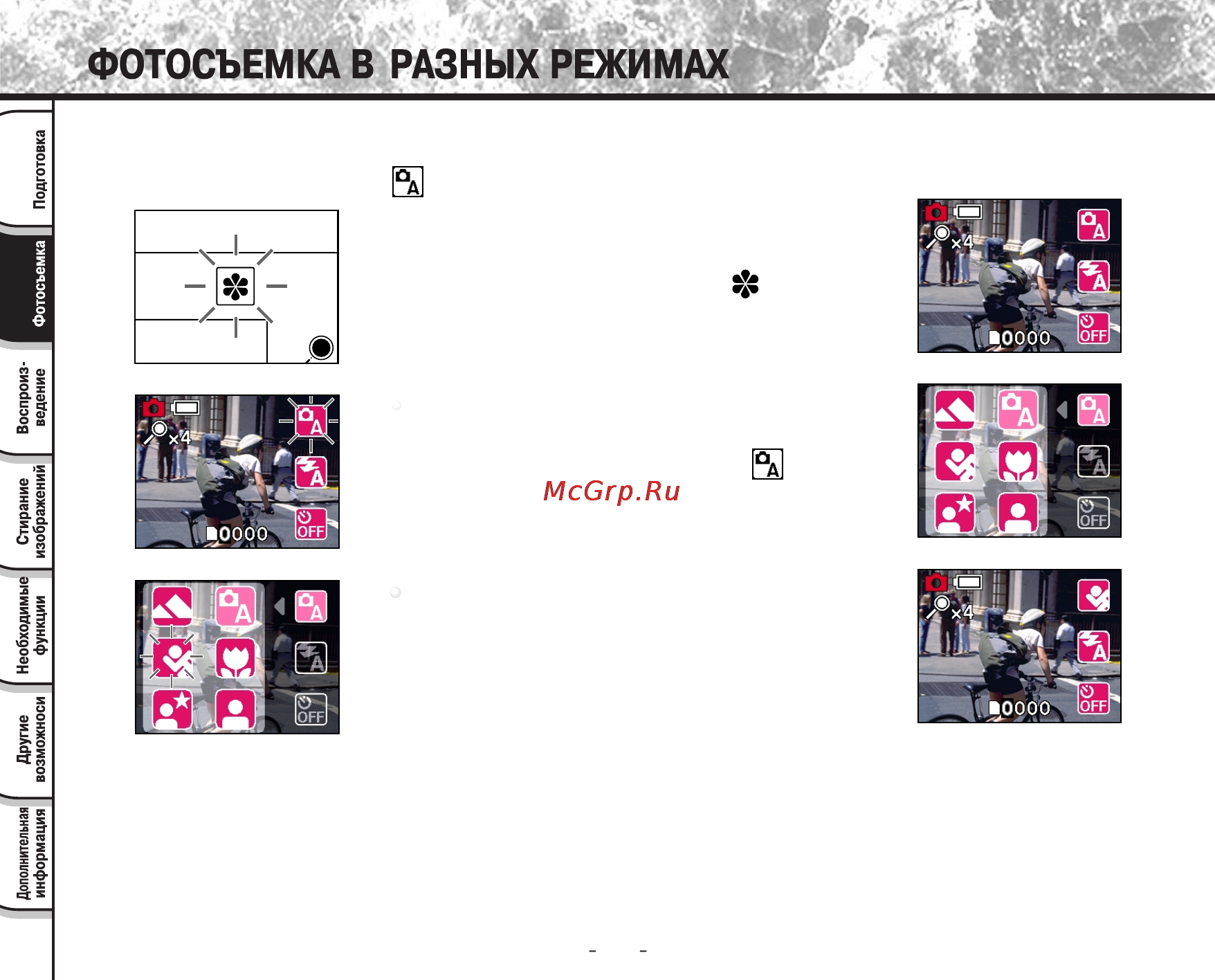 Toshiba PDR-T10 [39/74] В режиме фотографирования