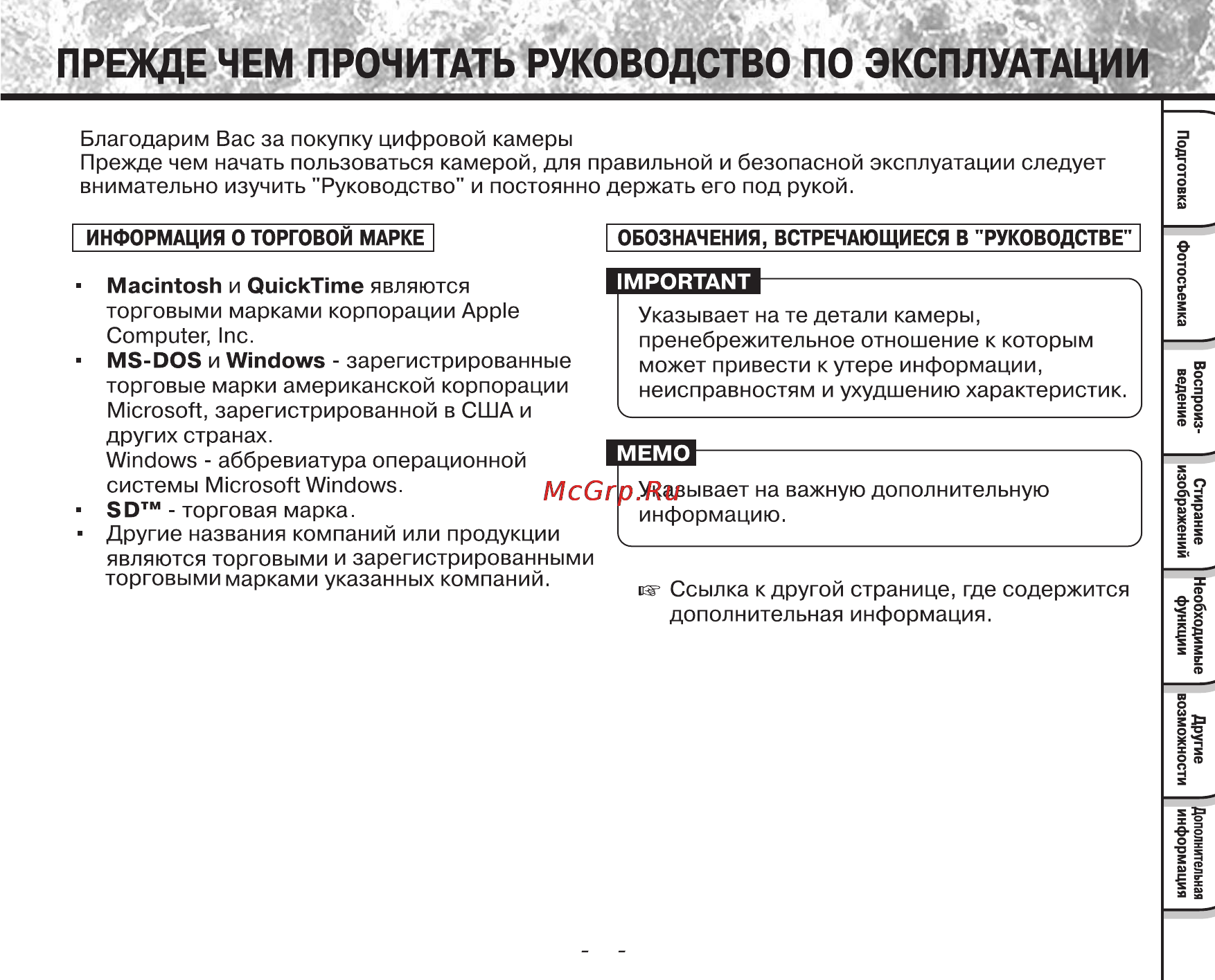 Toshiba PDR-T10 Инструкция по эксплуатации онлайн [4/74] 23673