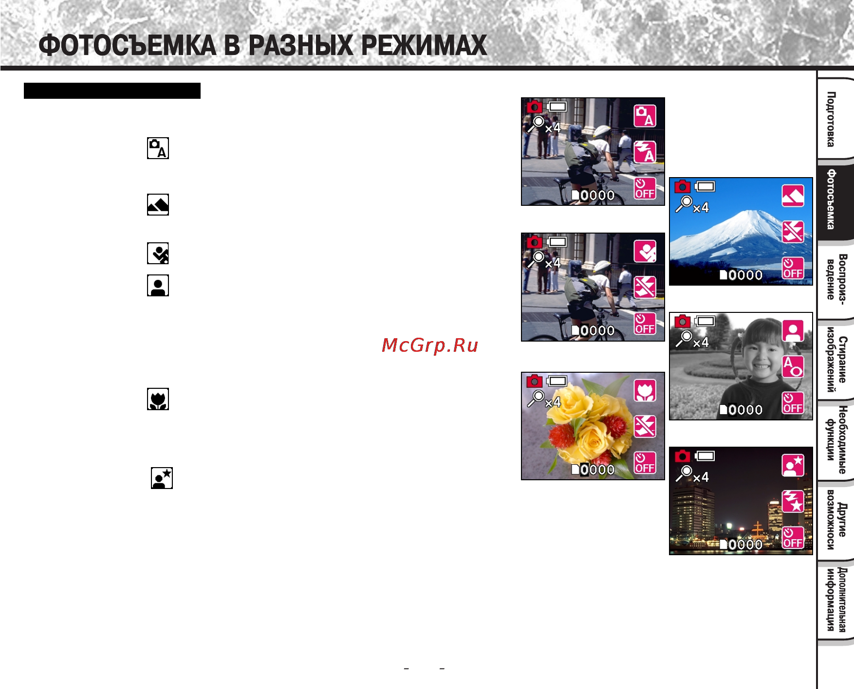 Toshiba PDR-T10 Инструкция по эксплуатации онлайн [40/74] 23673