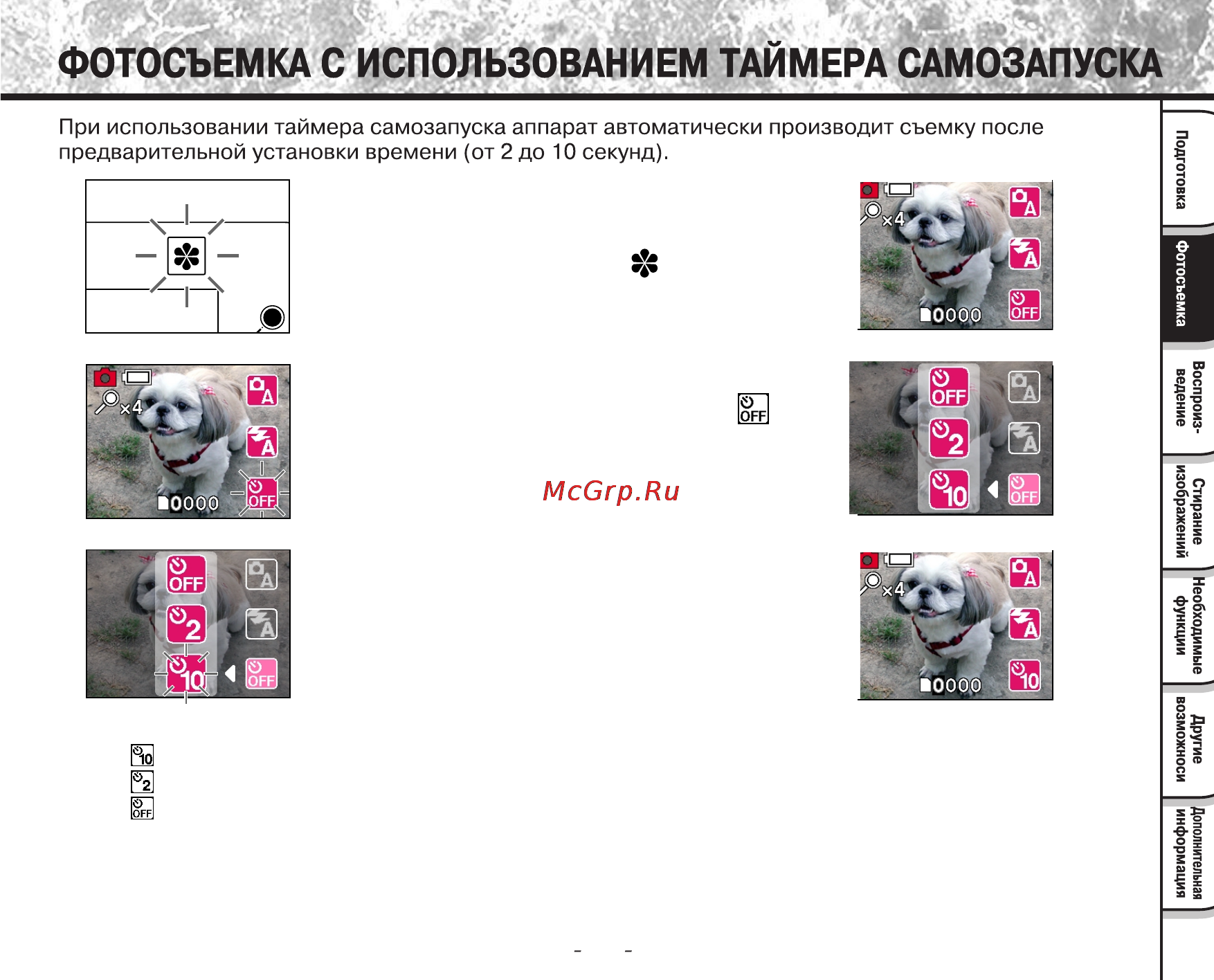 Toshiba PDR-T10 [42/74] В режиме фотографирования