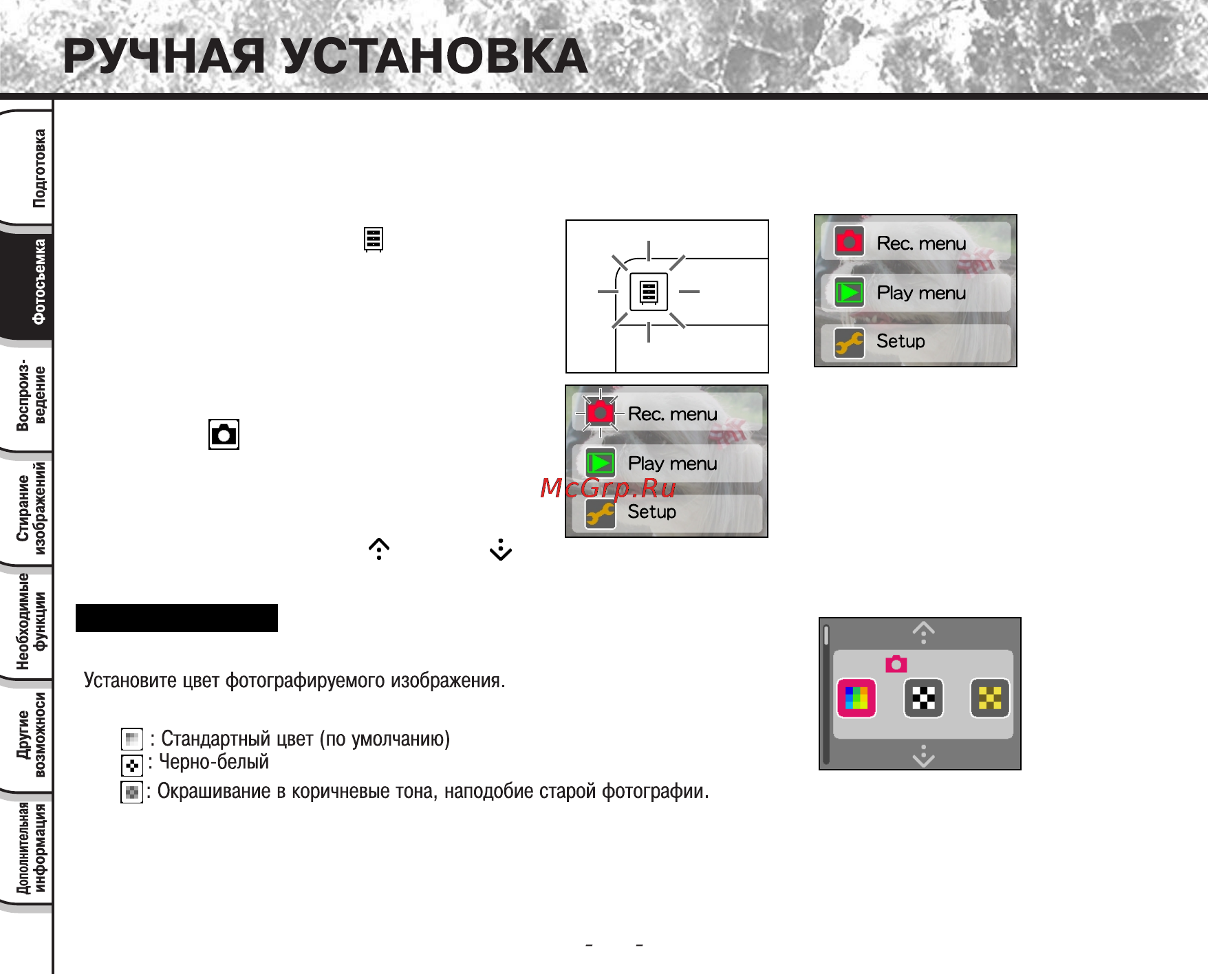Toshiba PDR-T10 [45/74] Коснитесь иконки