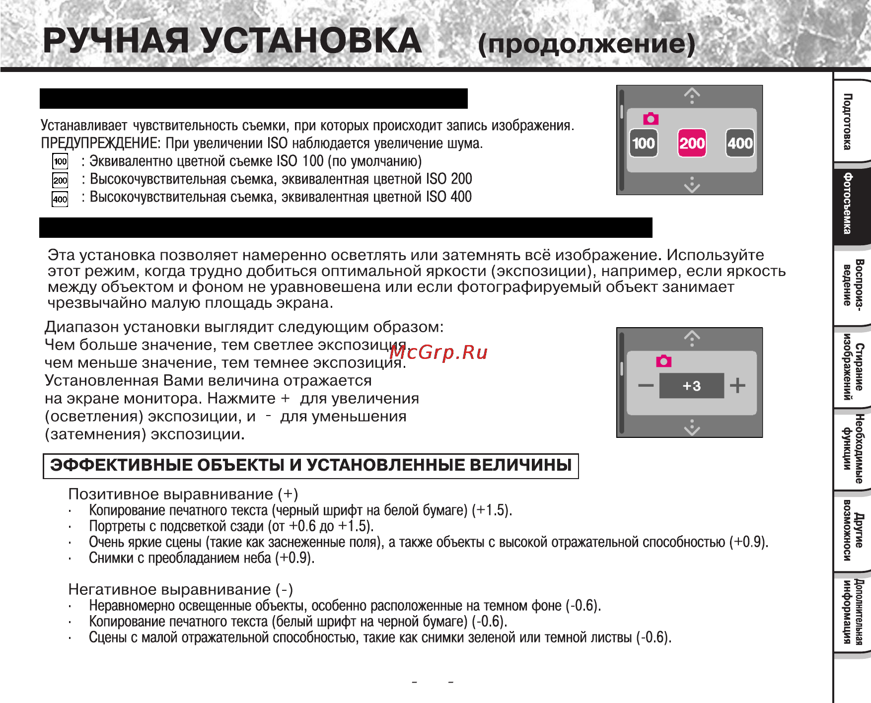 Toshiba PDR-T10 Инструкция по эксплуатации онлайн [46/74] 23673