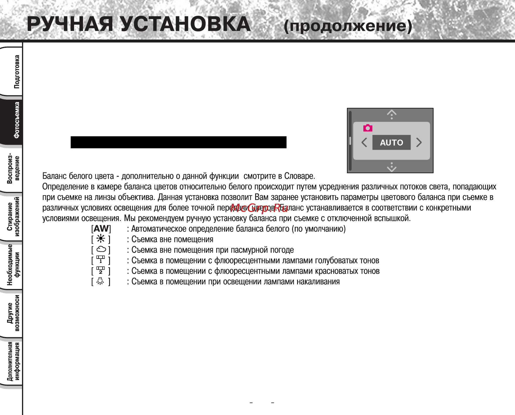 Toshiba PDR-T10 Инструкция по эксплуатации онлайн [47/74] 23673