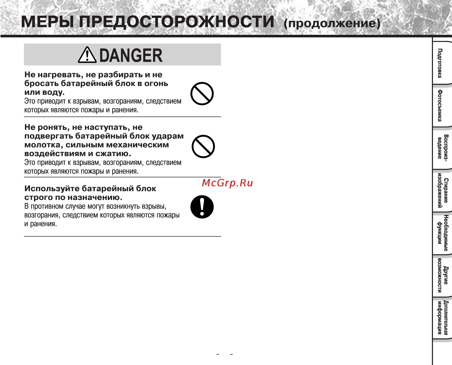 Toshiba PDR-T10 Инструкция по эксплуатации онлайн [8/74] 23673